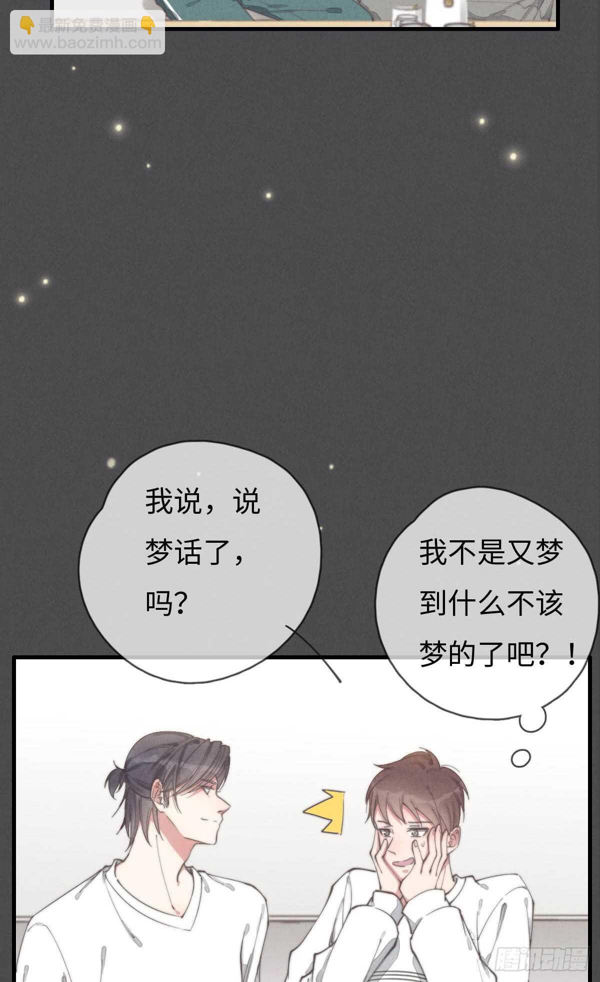 《一个钢镚儿》第62话 不明来电 第5页