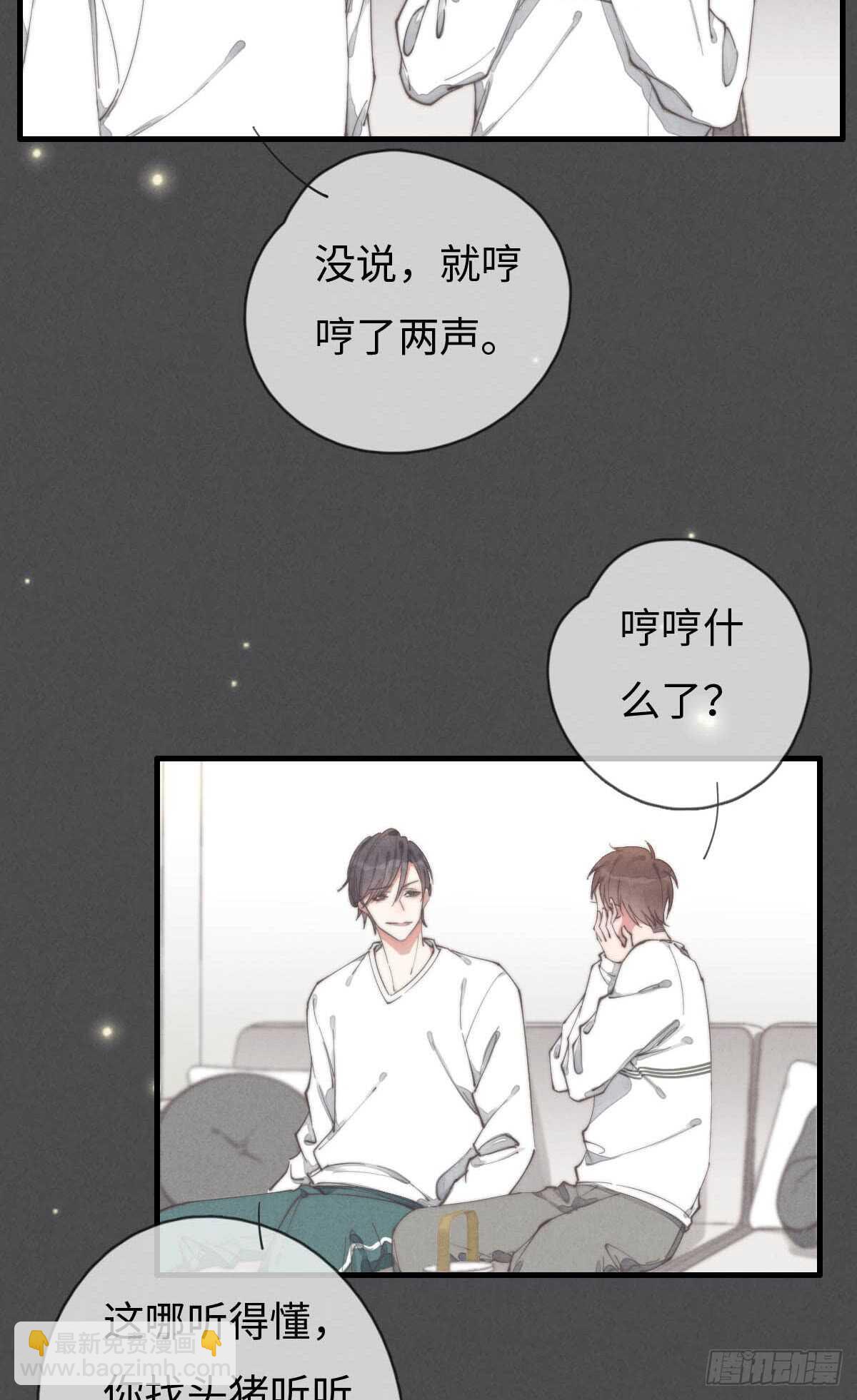 《一个钢镚儿》第62话 不明来电 第6页