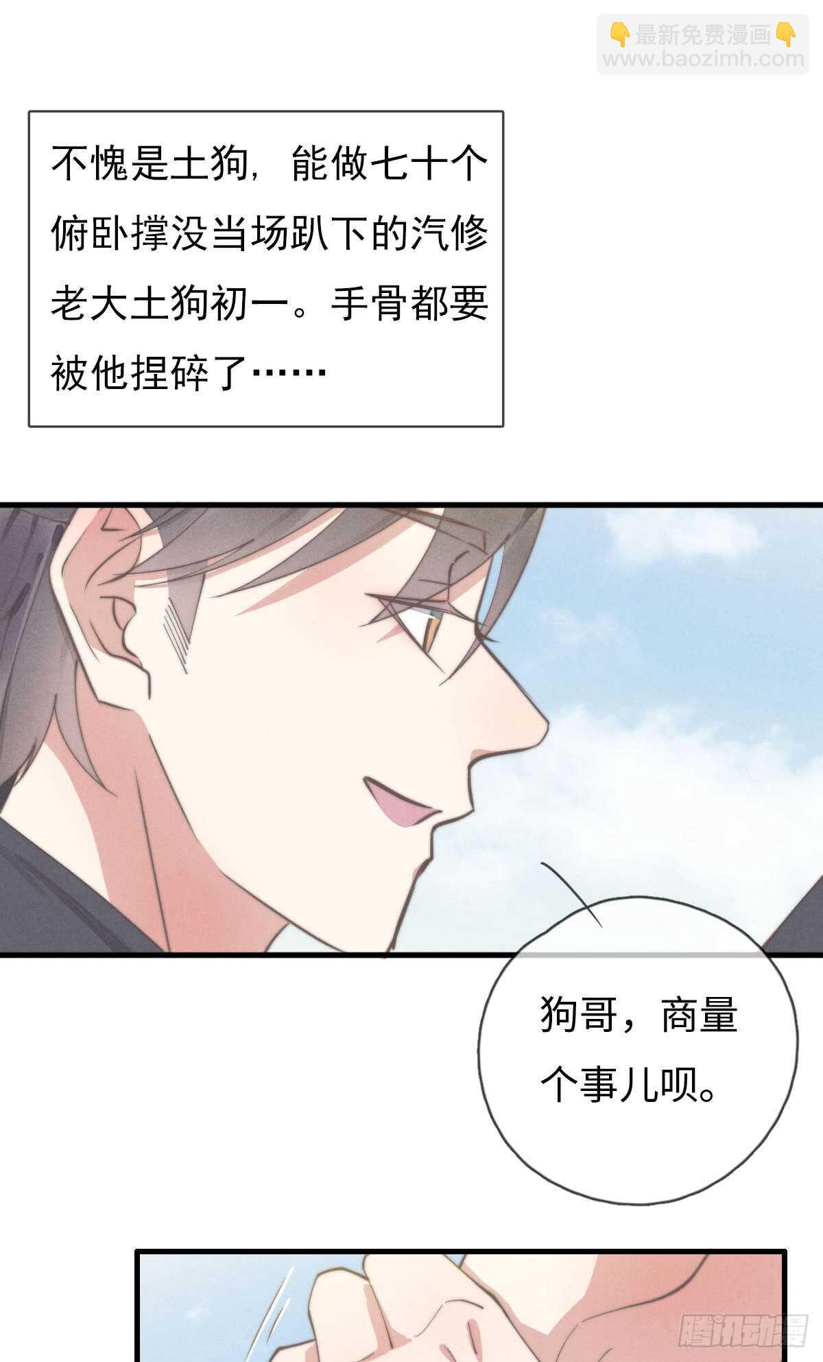 《一个钢镚儿》第60话 这姑娘谁啊？ 第11页
