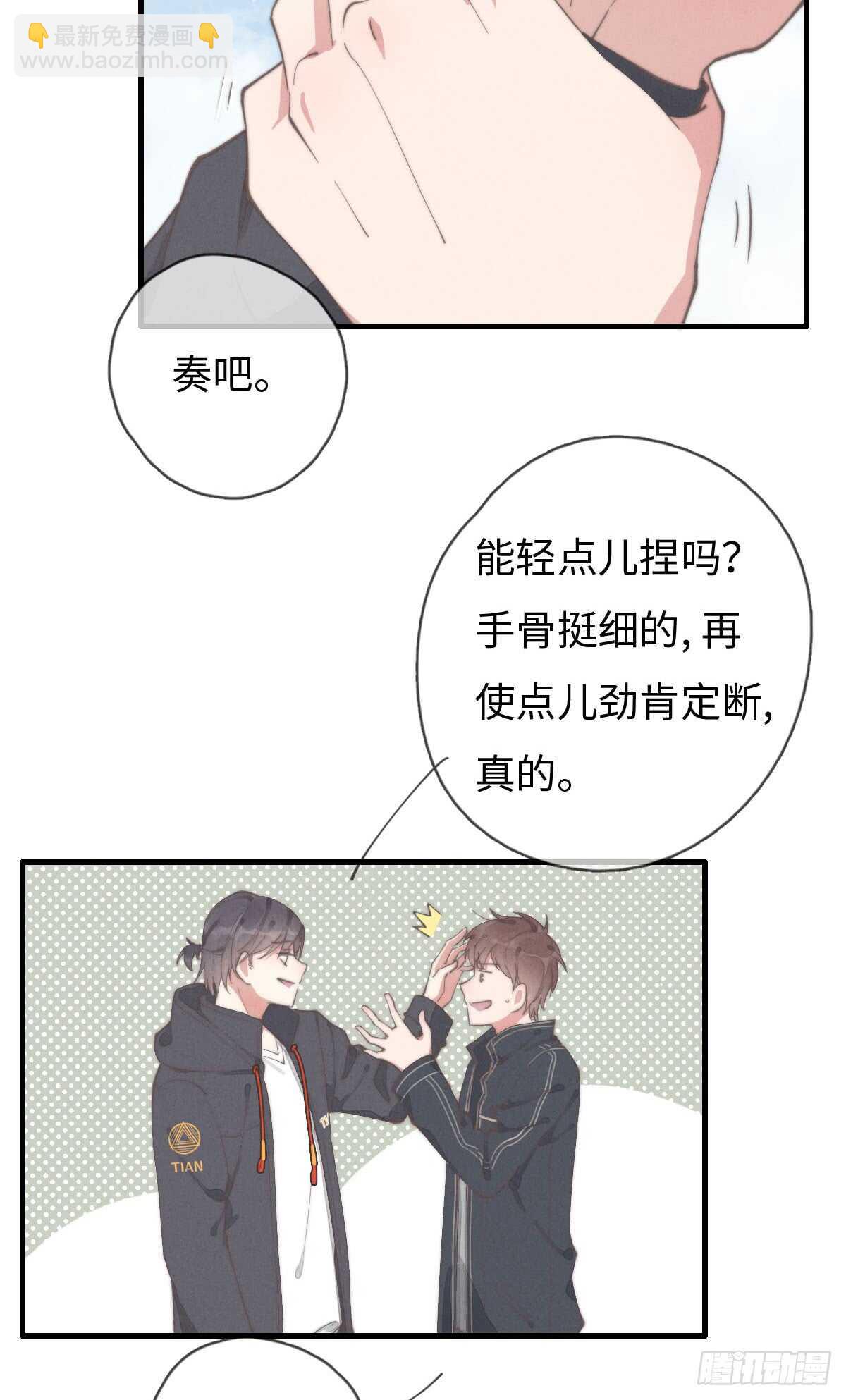 《一个钢镚儿》第60话 这姑娘谁啊？ 第12页