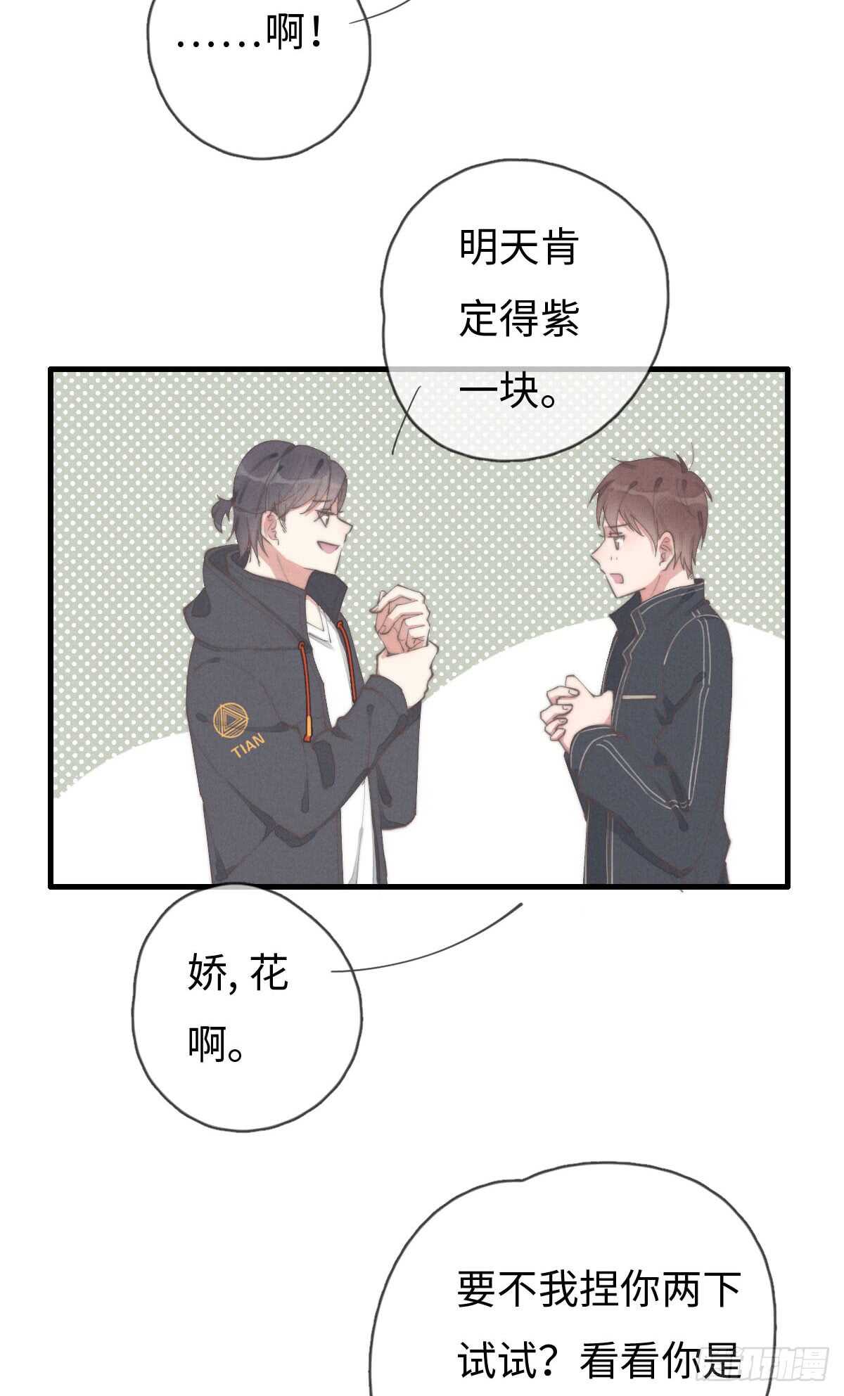 《一个钢镚儿》第60话 这姑娘谁啊？ 第13页