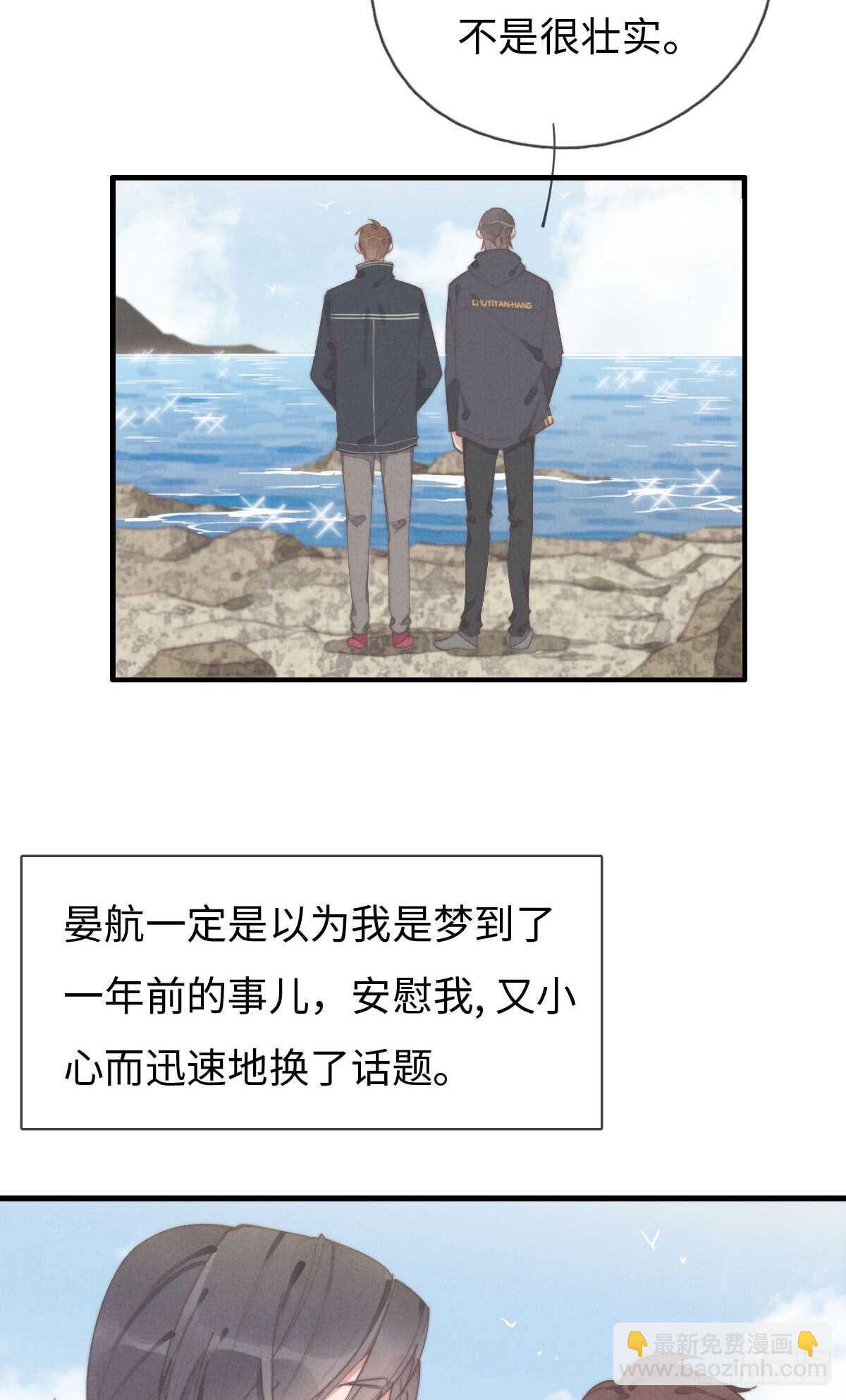 《一个钢镚儿》第60话 这姑娘谁啊？ 第14页
