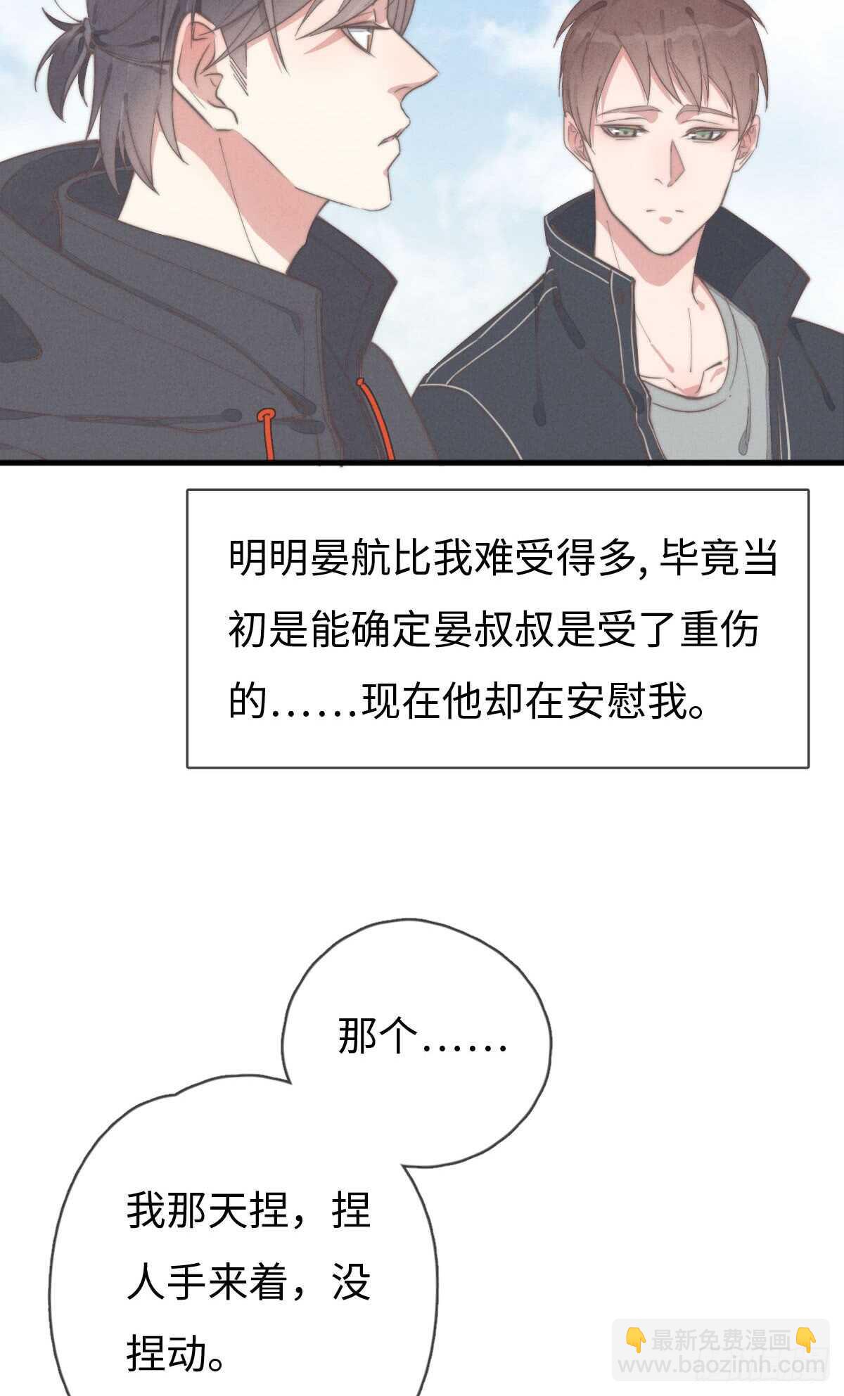 《一个钢镚儿》第60话 这姑娘谁啊？ 第15页