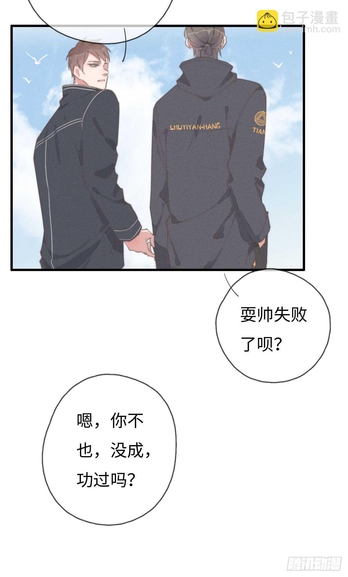 《一个钢镚儿》第60话 这姑娘谁啊？ 第16页