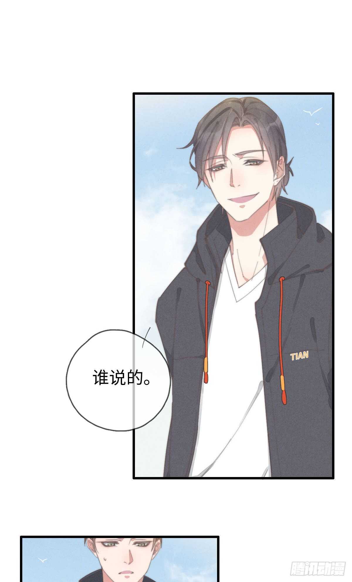 《一个钢镚儿》第60话 这姑娘谁啊？ 第17页
