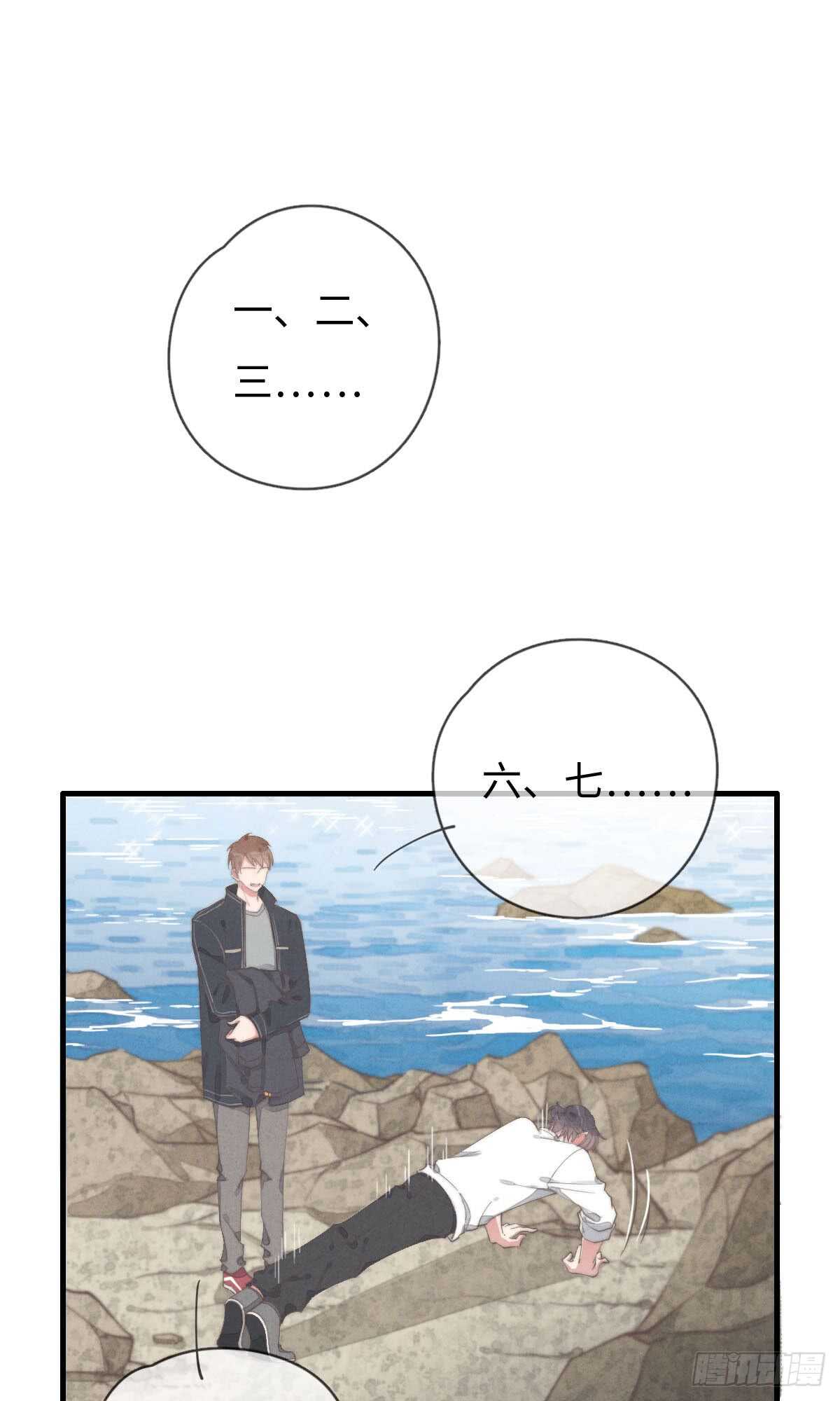 《一个钢镚儿》第60话 这姑娘谁啊？ 第1页