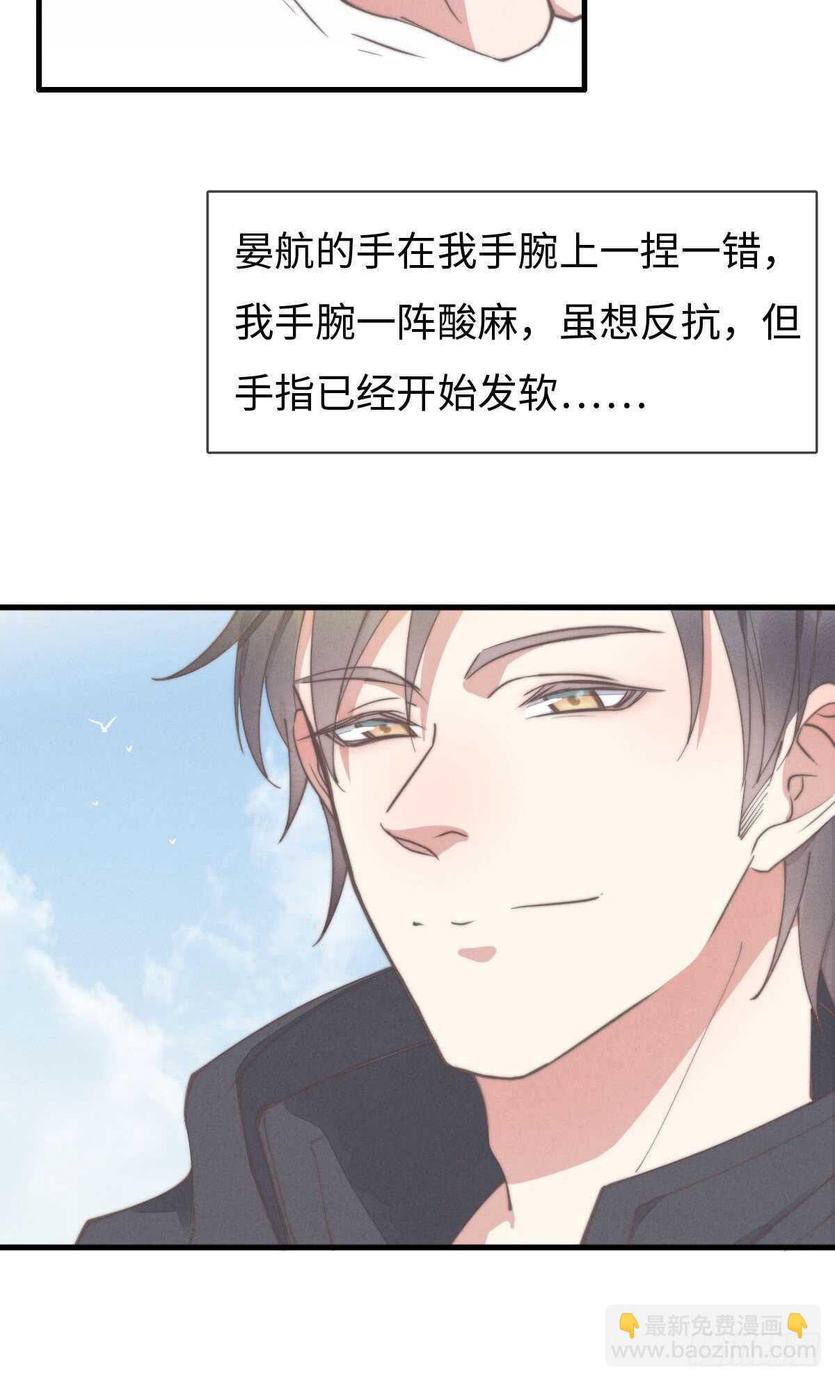 《一个钢镚儿》第60话 这姑娘谁啊？ 第21页