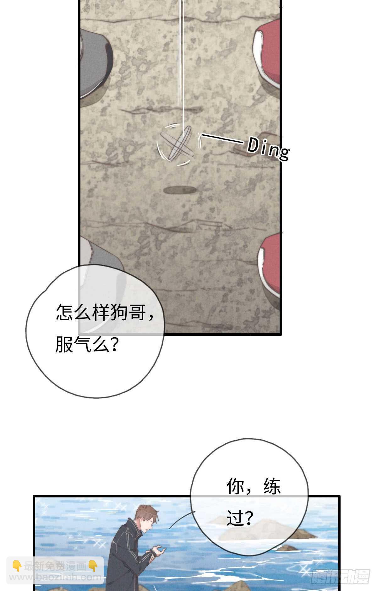 《一个钢镚儿》第60话 这姑娘谁啊？ 第23页