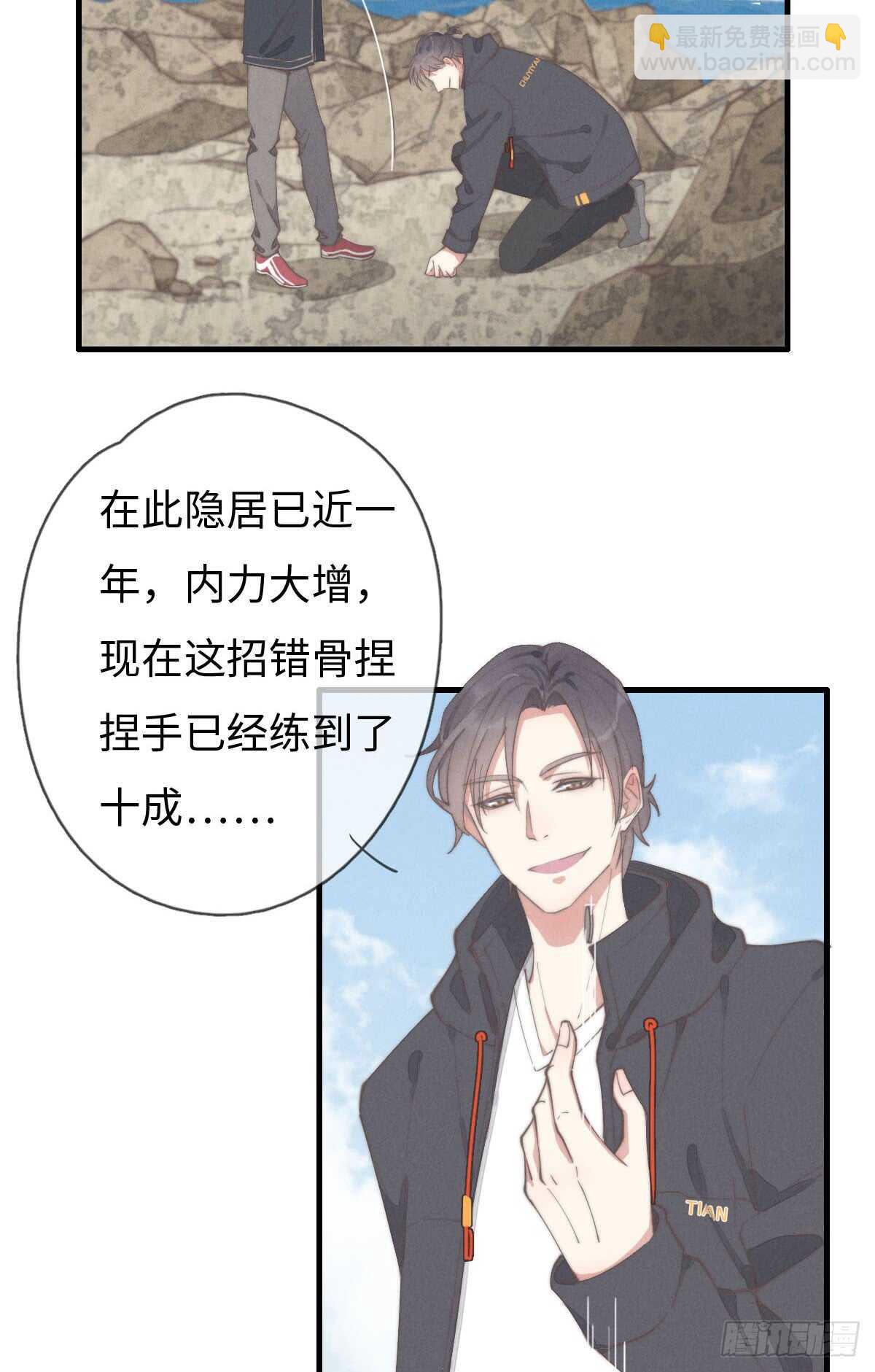 《一个钢镚儿》第60话 这姑娘谁啊？ 第24页