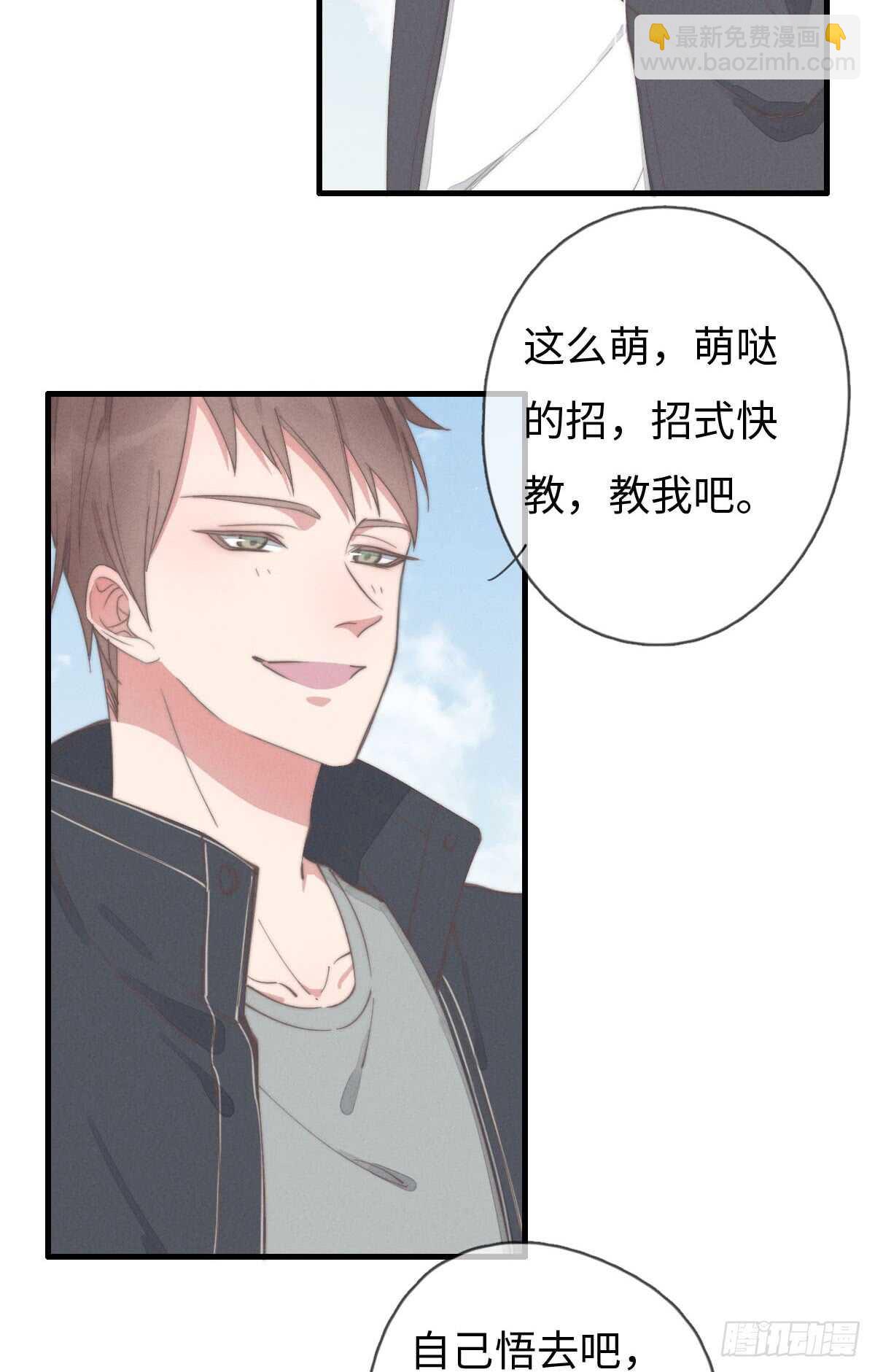 《一个钢镚儿》第60话 这姑娘谁啊？ 第25页