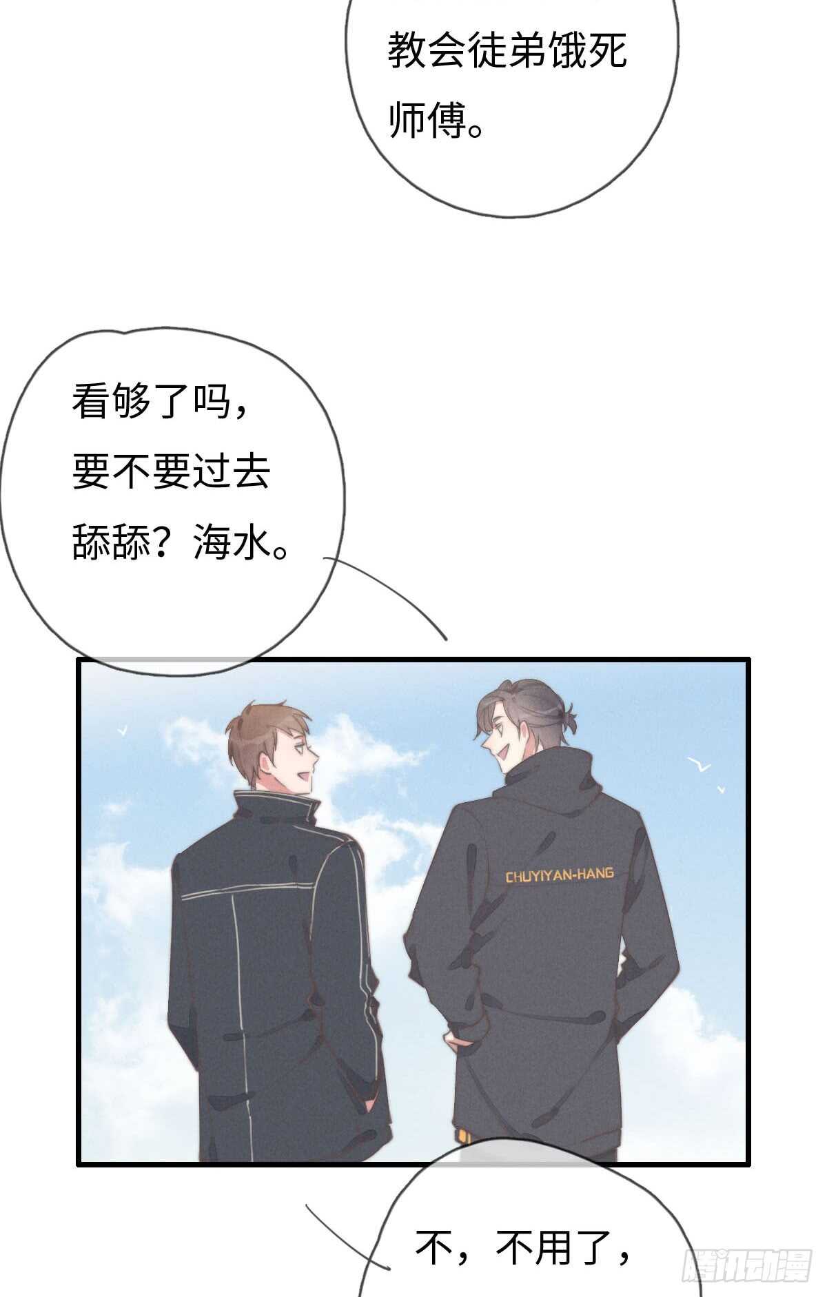 《一个钢镚儿》第60话 这姑娘谁啊？ 第26页