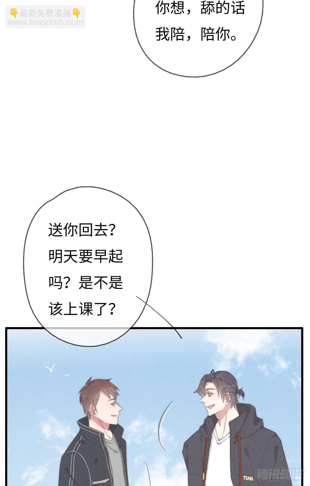 《一个钢镚儿》第60话 这姑娘谁啊？ 第27页