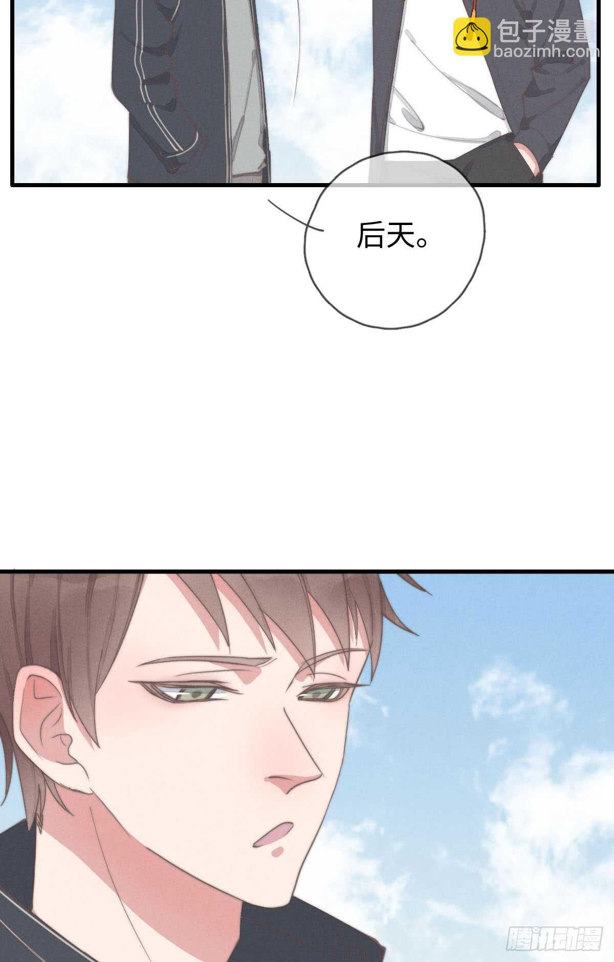 《一个钢镚儿》第60话 这姑娘谁啊？ 第28页
