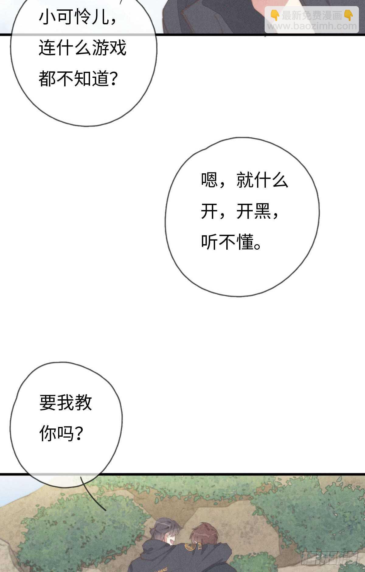 《一个钢镚儿》第60话 这姑娘谁啊？ 第30页