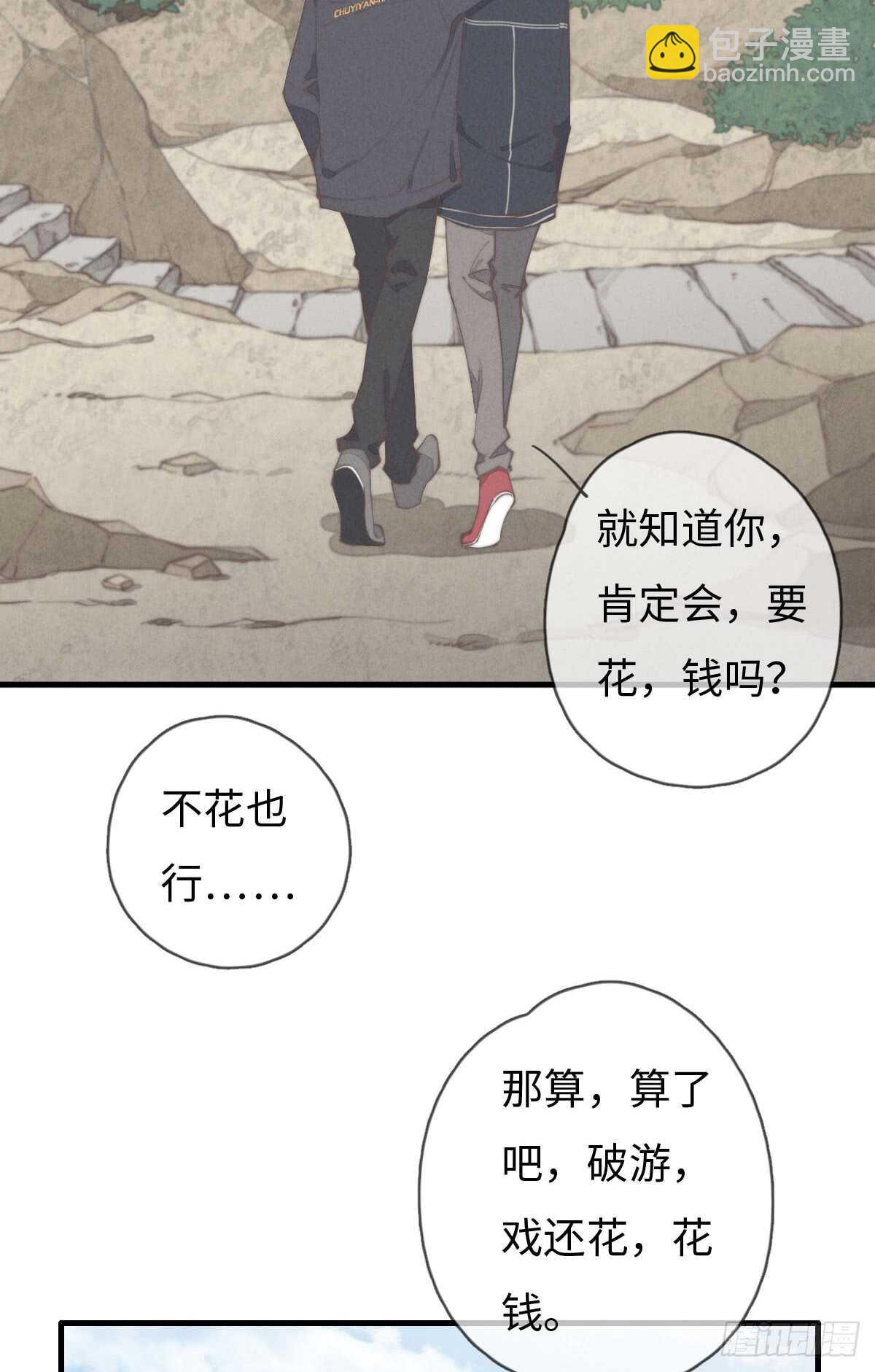 《一个钢镚儿》第60话 这姑娘谁啊？ 第31页