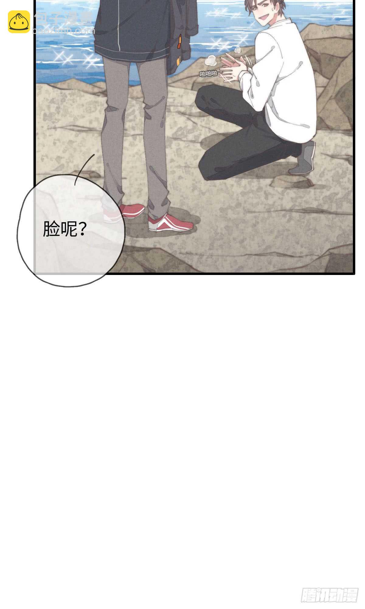 《一个钢镚儿》第60话 这姑娘谁啊？ 第4页