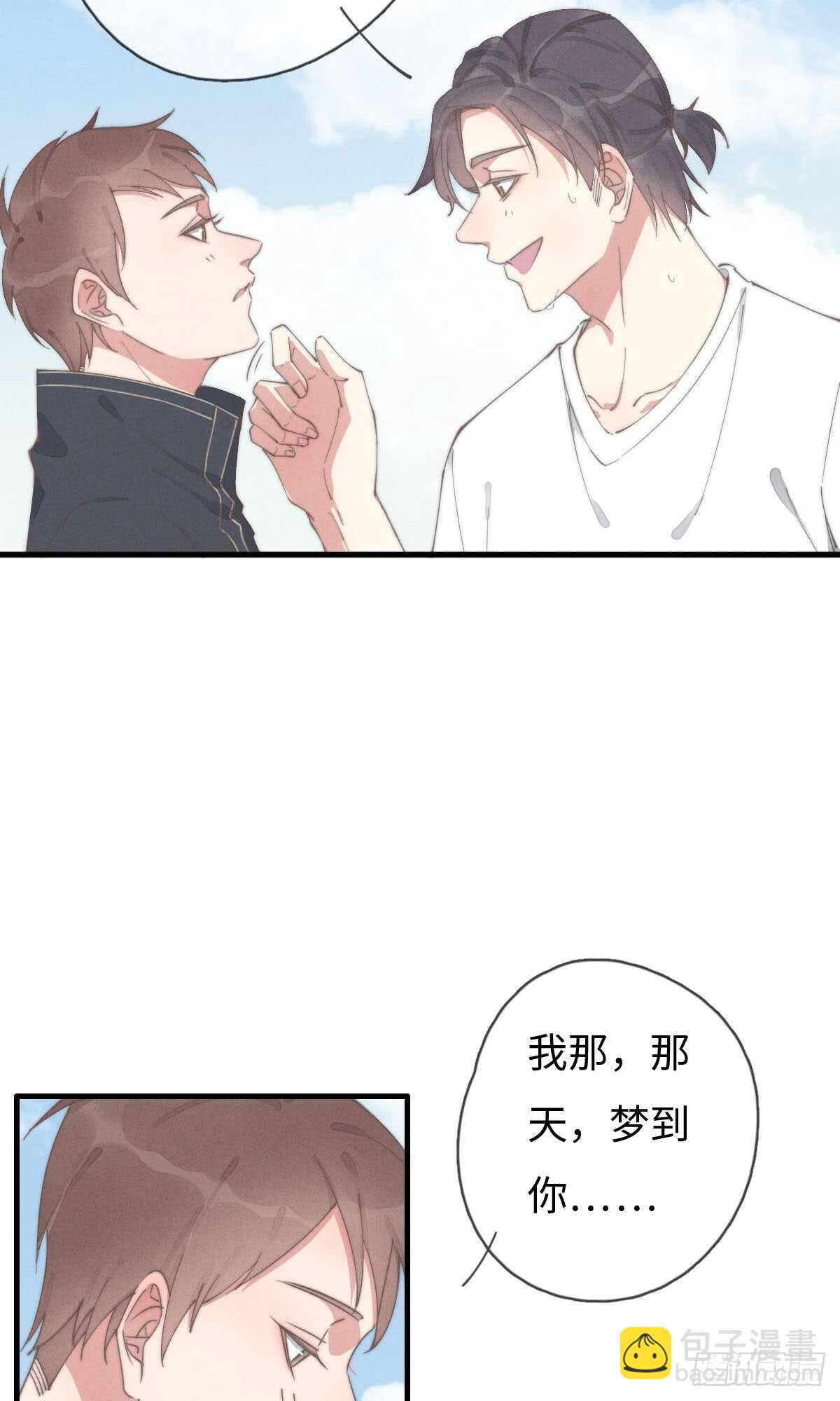 《一个钢镚儿》第60话 这姑娘谁啊？ 第6页