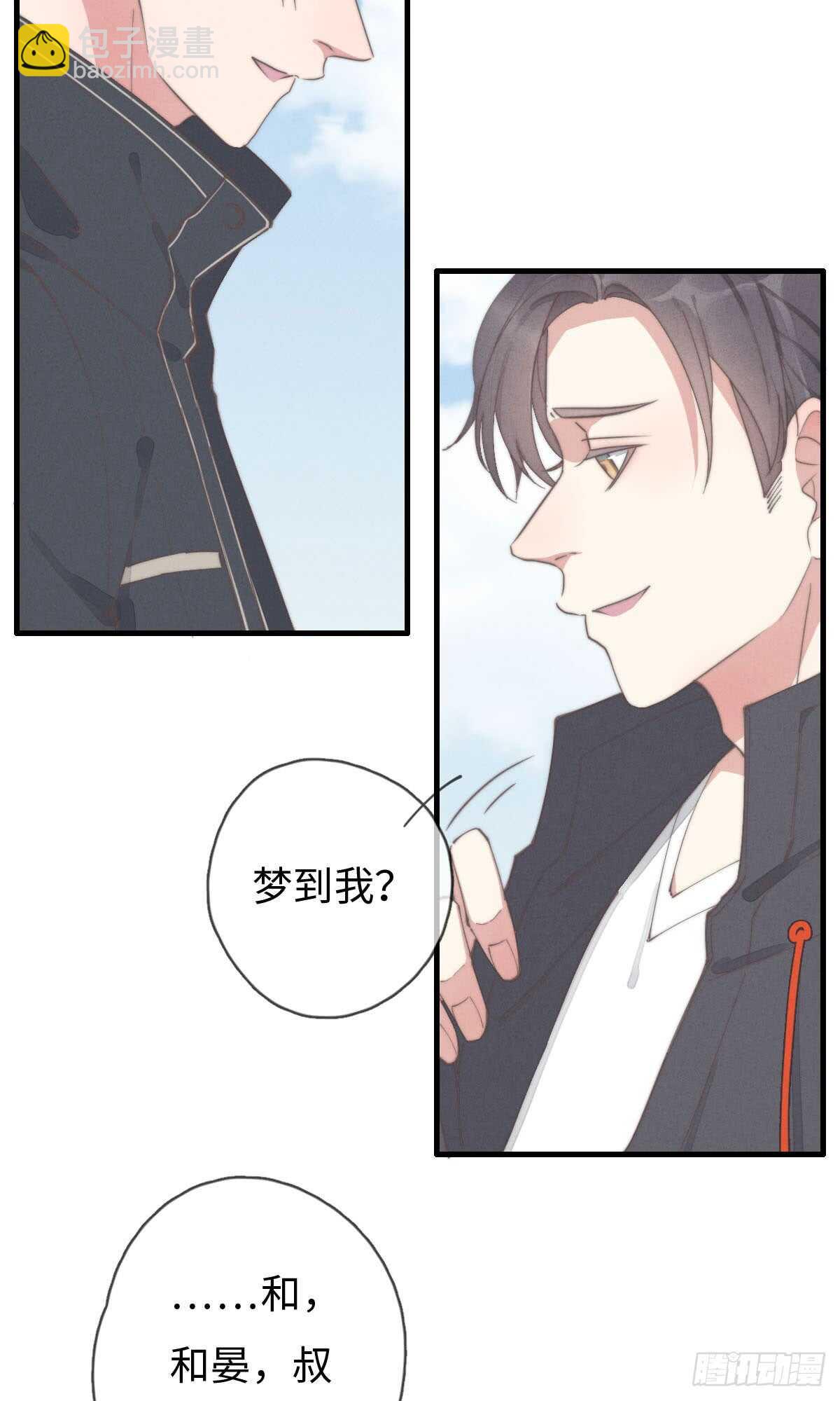 《一个钢镚儿》第60话 这姑娘谁啊？ 第7页