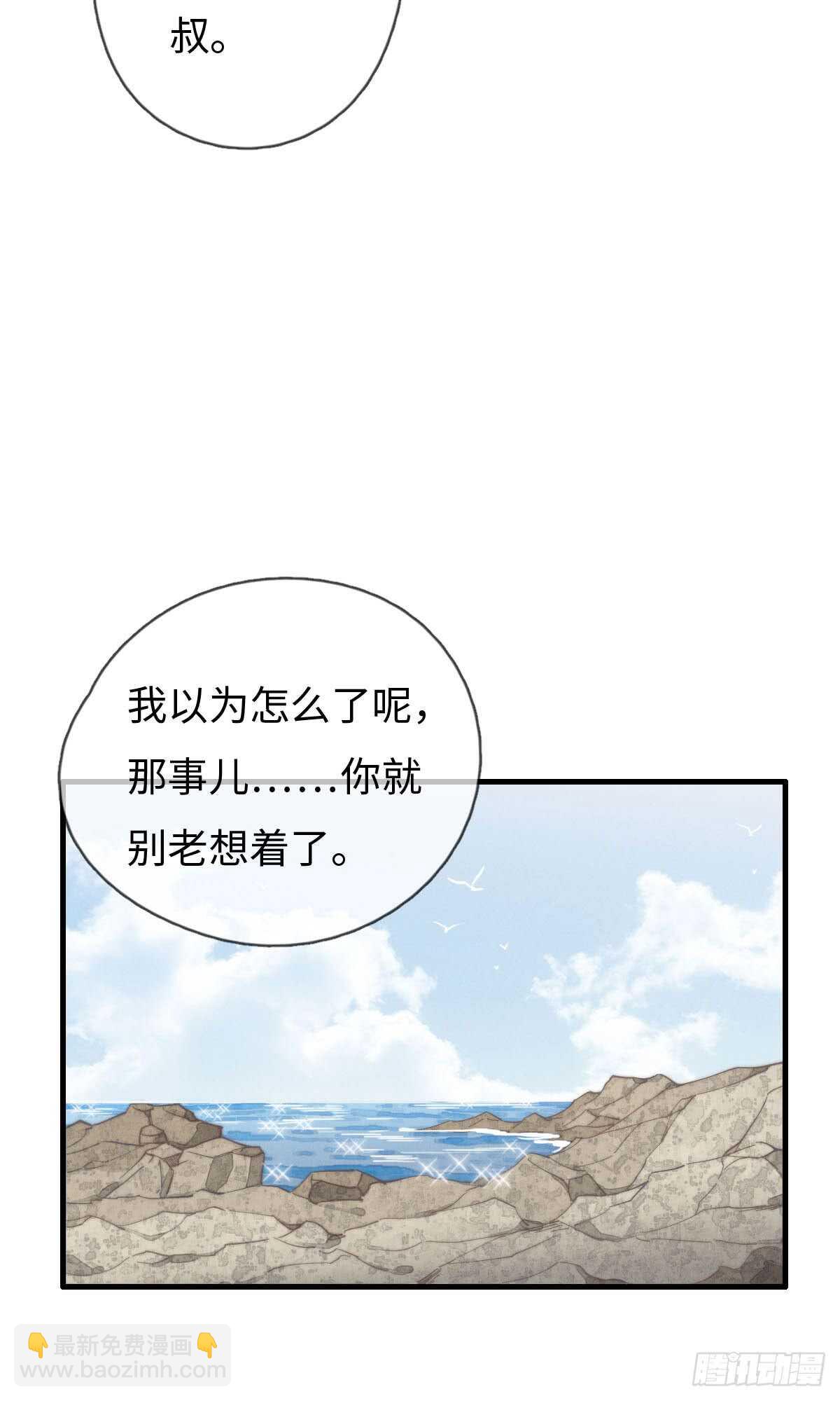 《一个钢镚儿》第60话 这姑娘谁啊？ 第8页