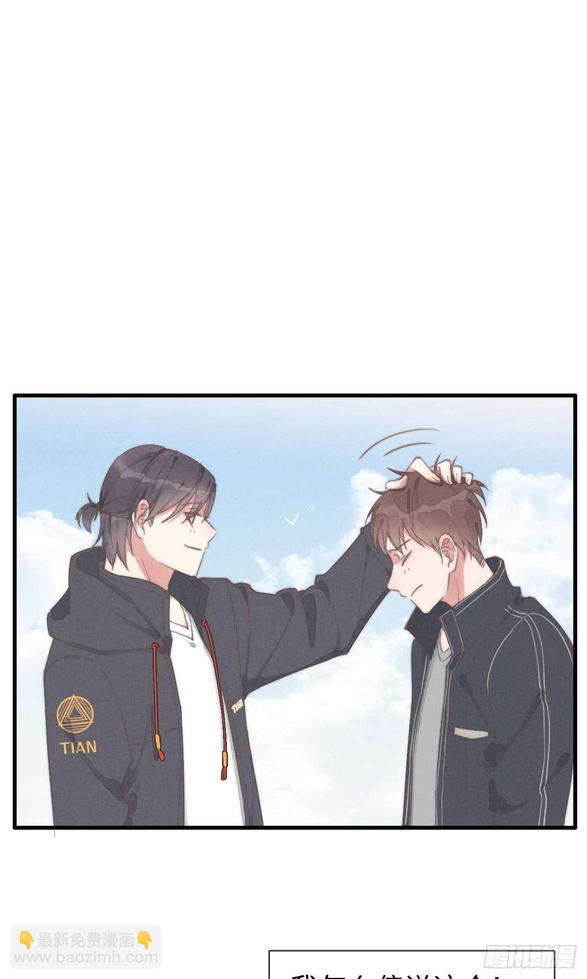《一个钢镚儿》第60话 这姑娘谁啊？ 第9页
