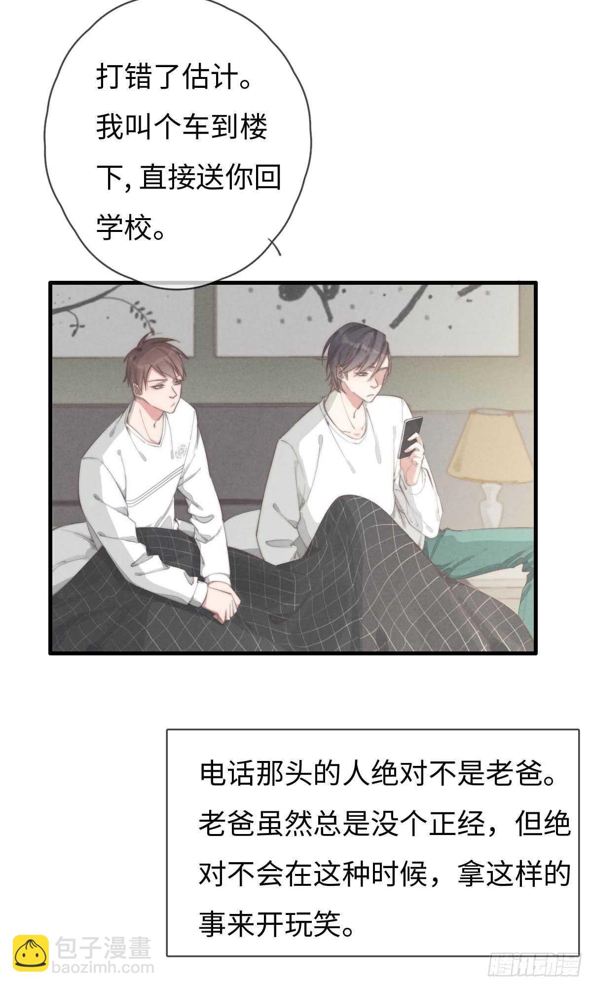 《一个钢镚儿》第63话 晚上好 第12页