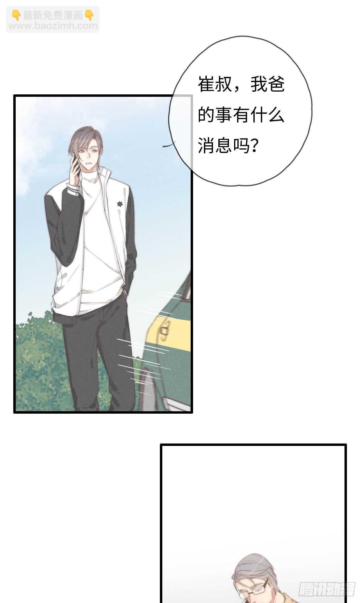 《一个钢镚儿》第63话 晚上好 第16页
