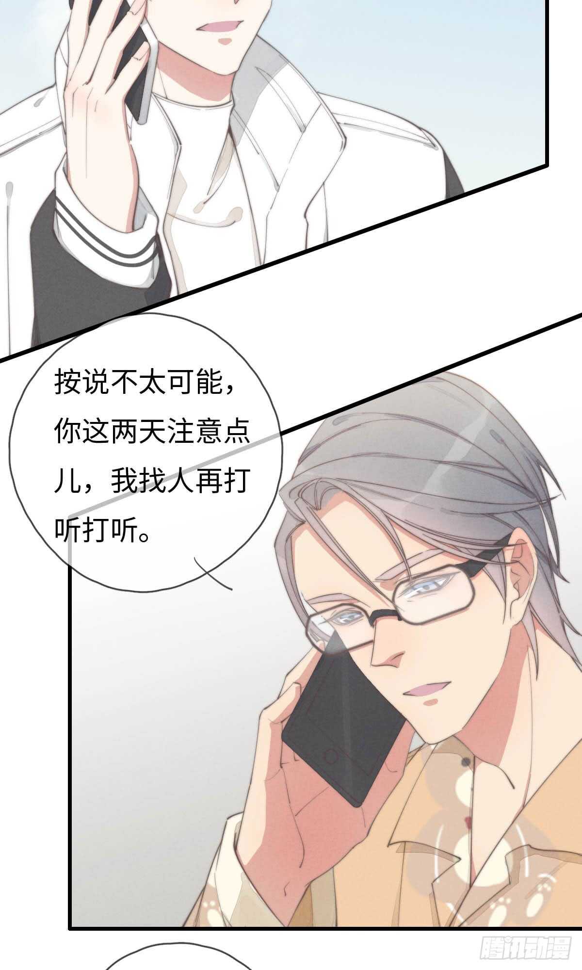 《一个钢镚儿》第63话 晚上好 第18页