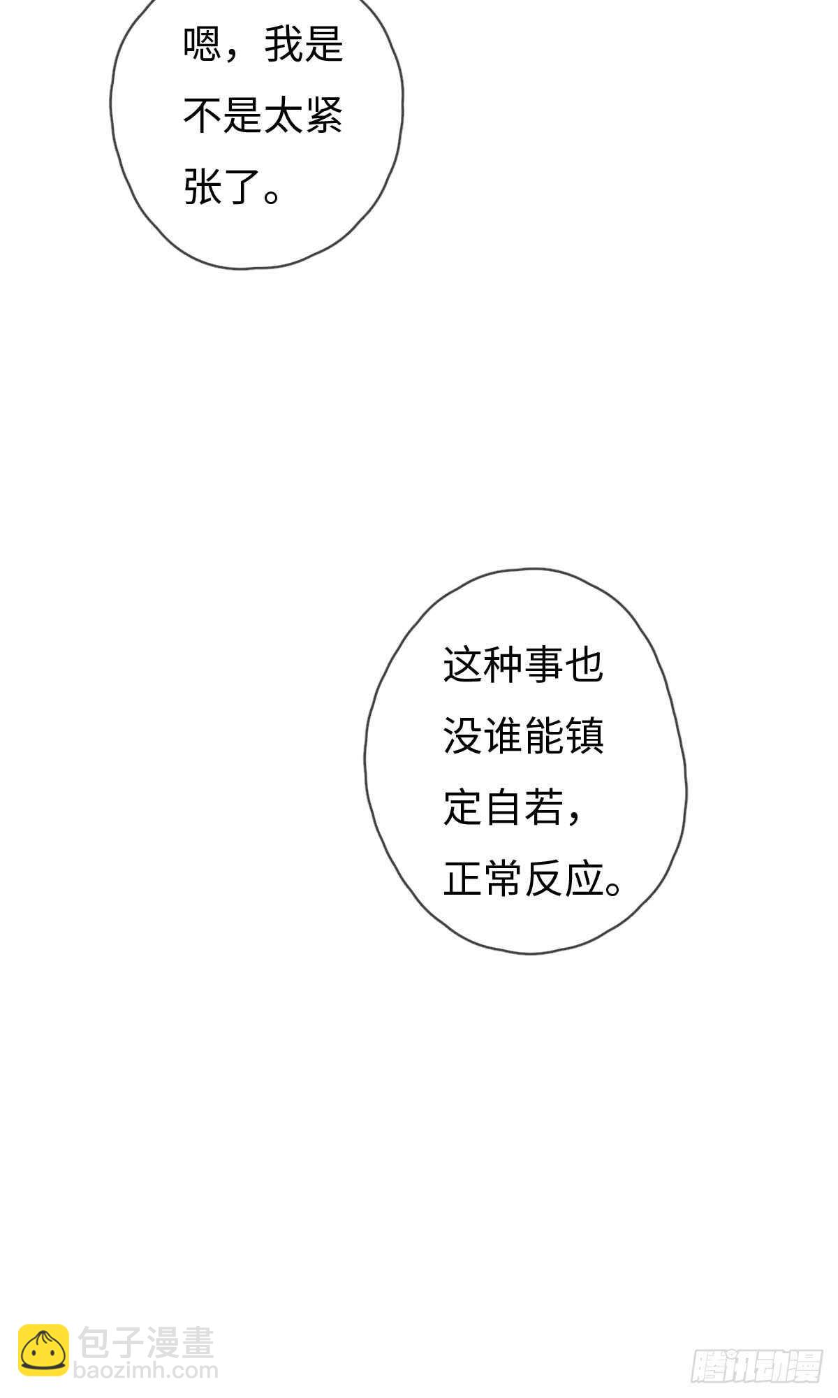 《一个钢镚儿》第63话 晚上好 第19页