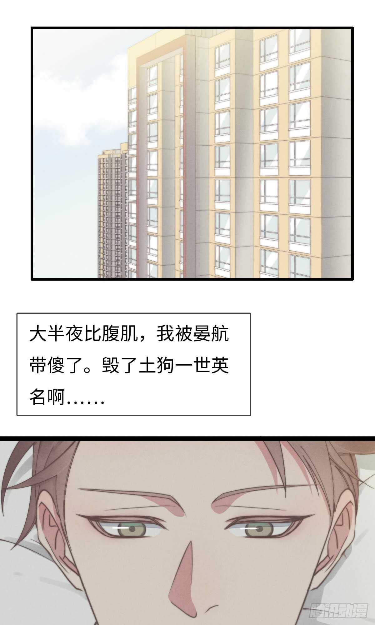 《一个钢镚儿》第63话 晚上好 第1页