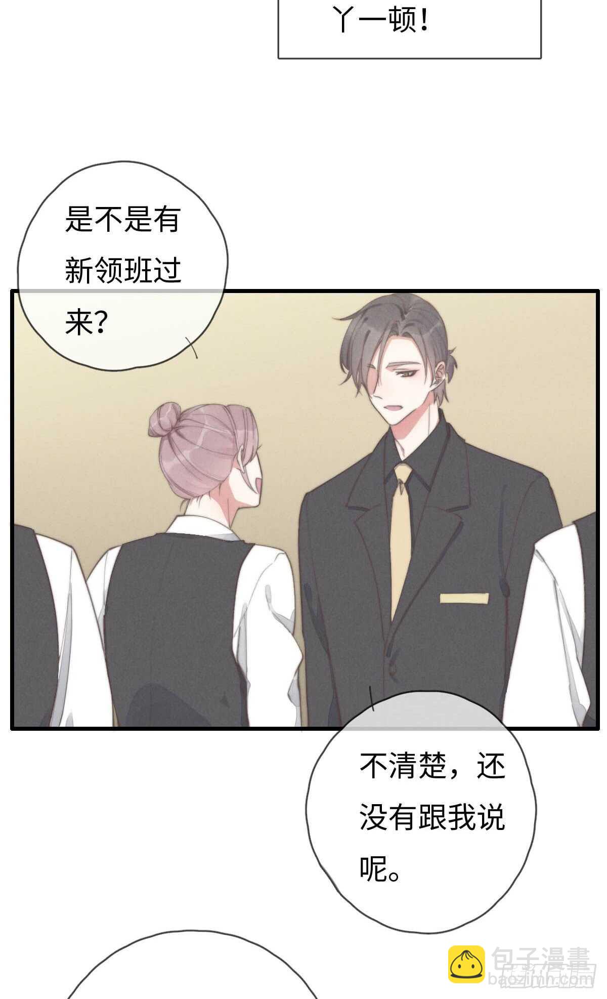 《一个钢镚儿》第63话 晚上好 第22页