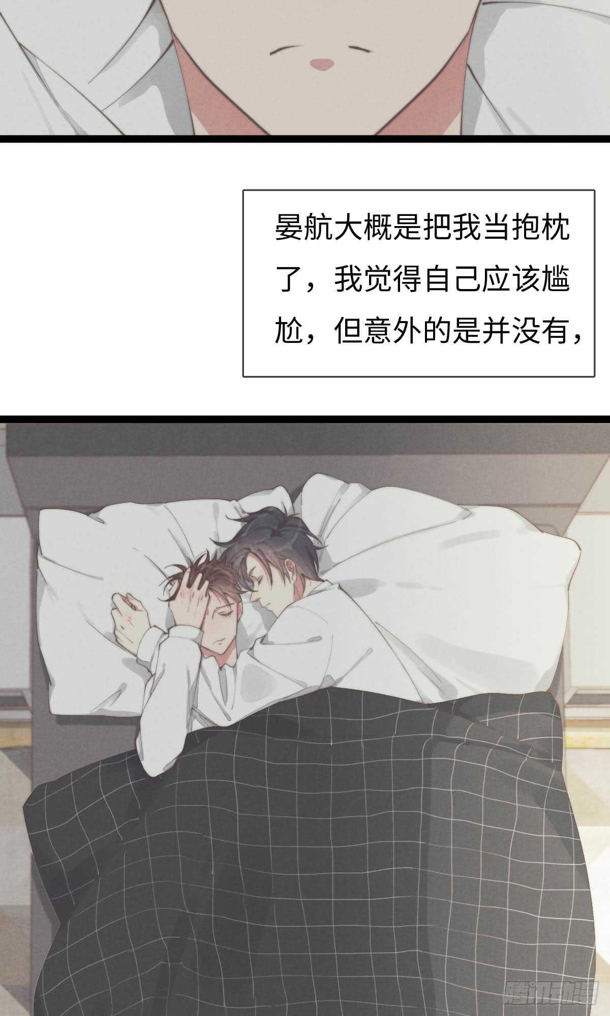 《一个钢镚儿》第63话 晚上好 第2页