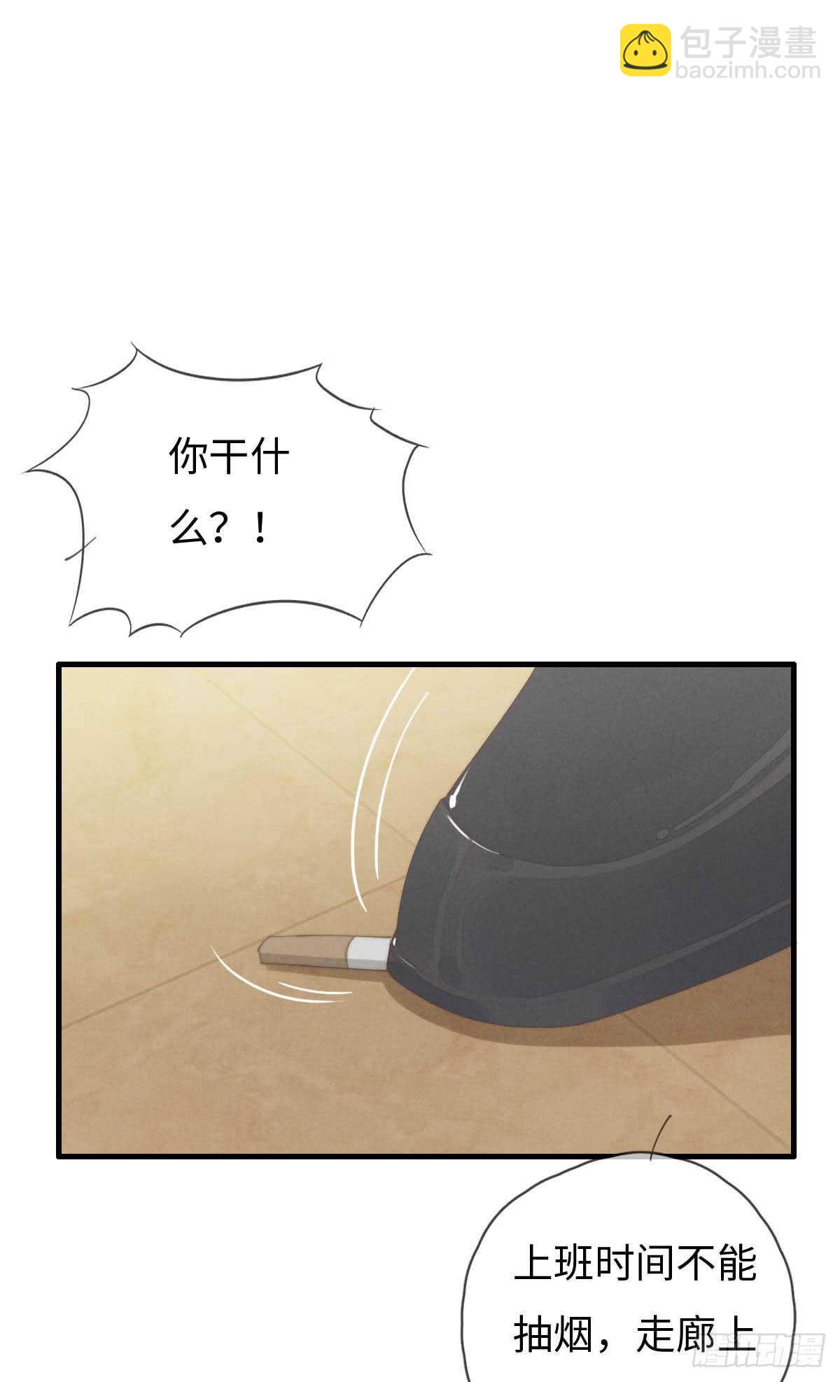《一个钢镚儿》第63话 晚上好 第30页