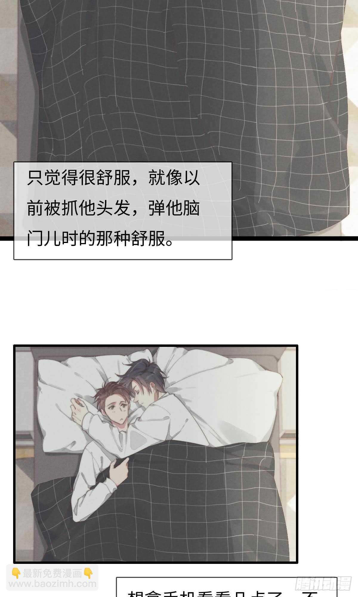 《一个钢镚儿》第63话 晚上好 第3页