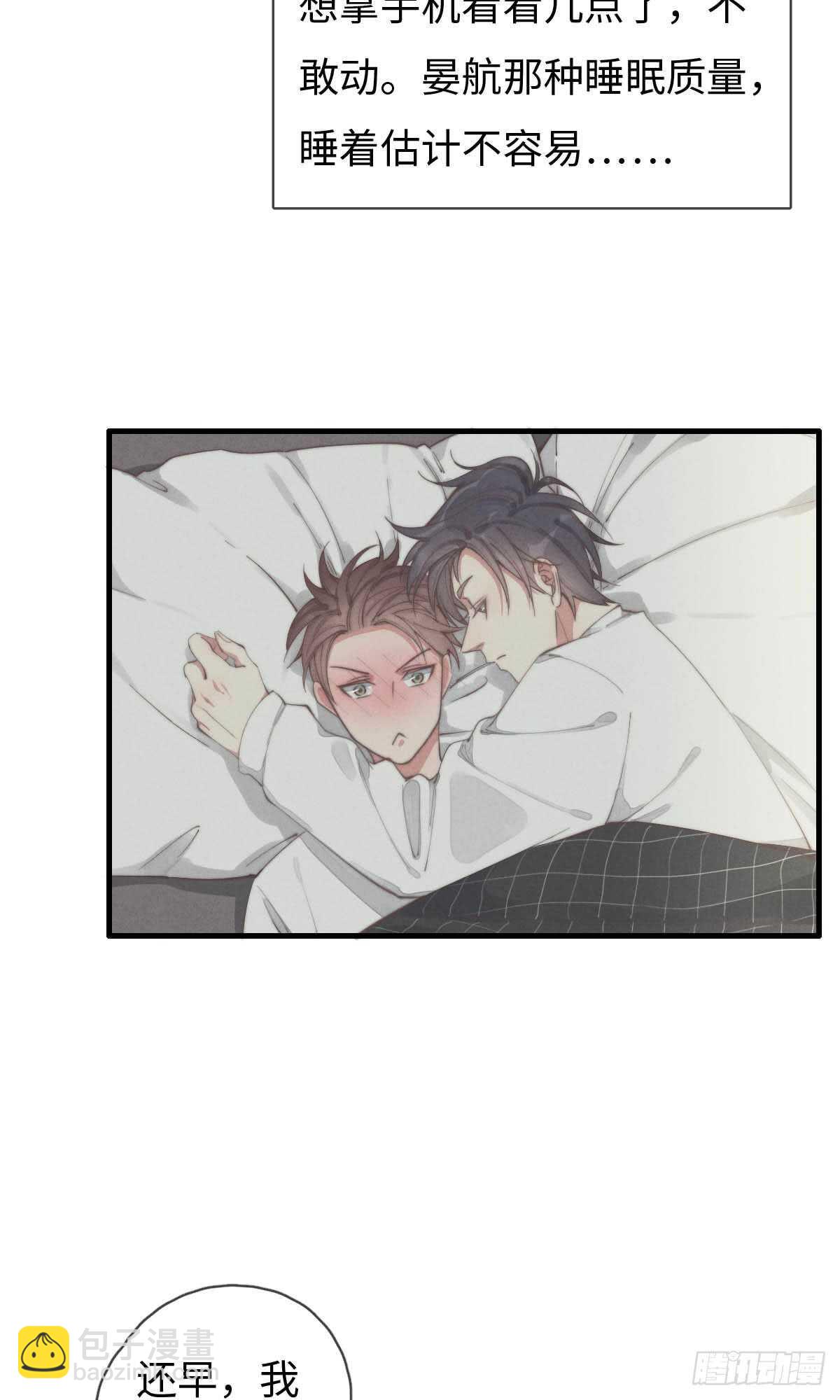 《一个钢镚儿》第63话 晚上好 第4页
