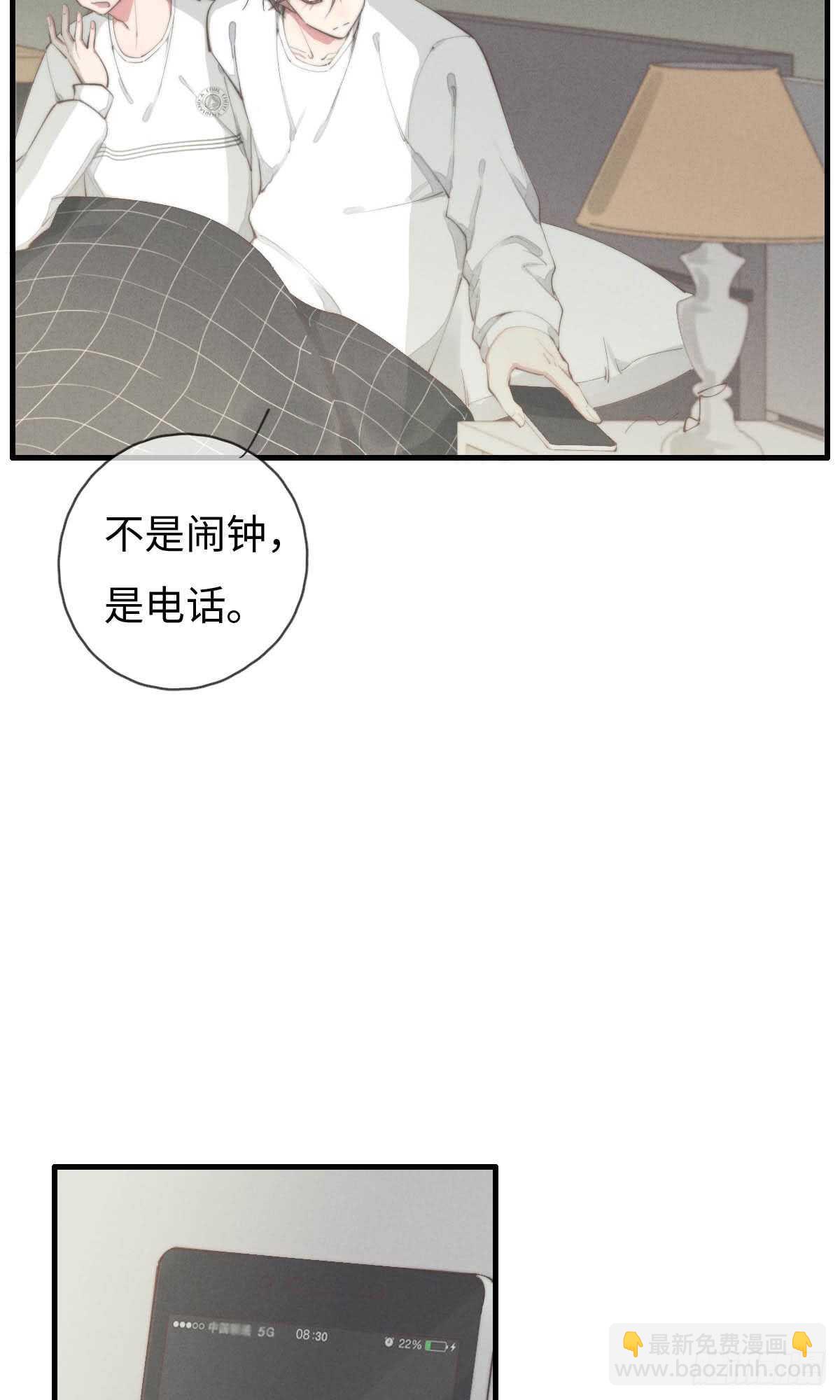 《一个钢镚儿》第63话 晚上好 第6页