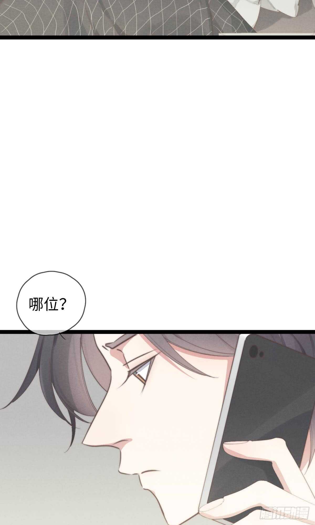 《一个钢镚儿》第63话 晚上好 第9页