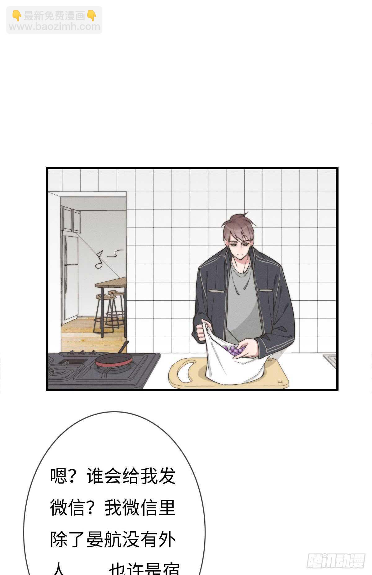 《一个钢镚儿》第61话 伟，伟岸不？ 第10页