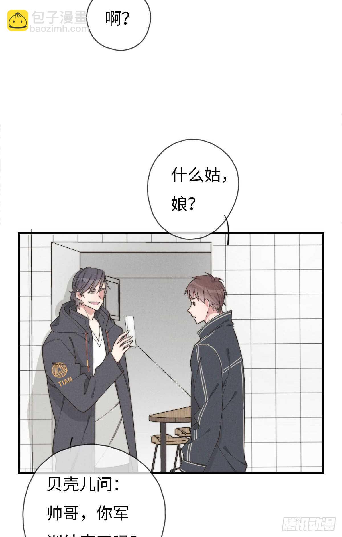 《一个钢镚儿》第61话 伟，伟岸不？ 第14页