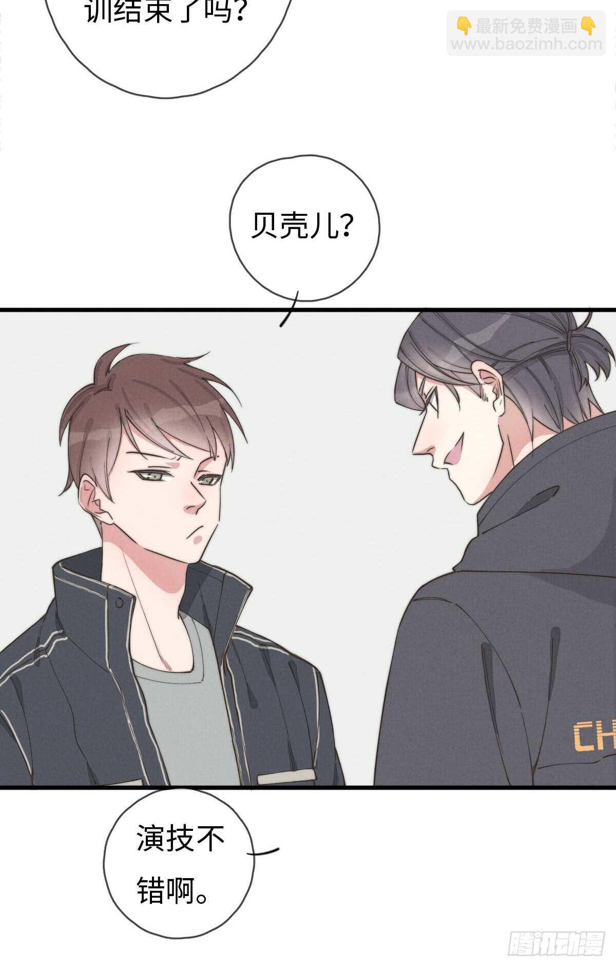 《一个钢镚儿》第61话 伟，伟岸不？ 第15页