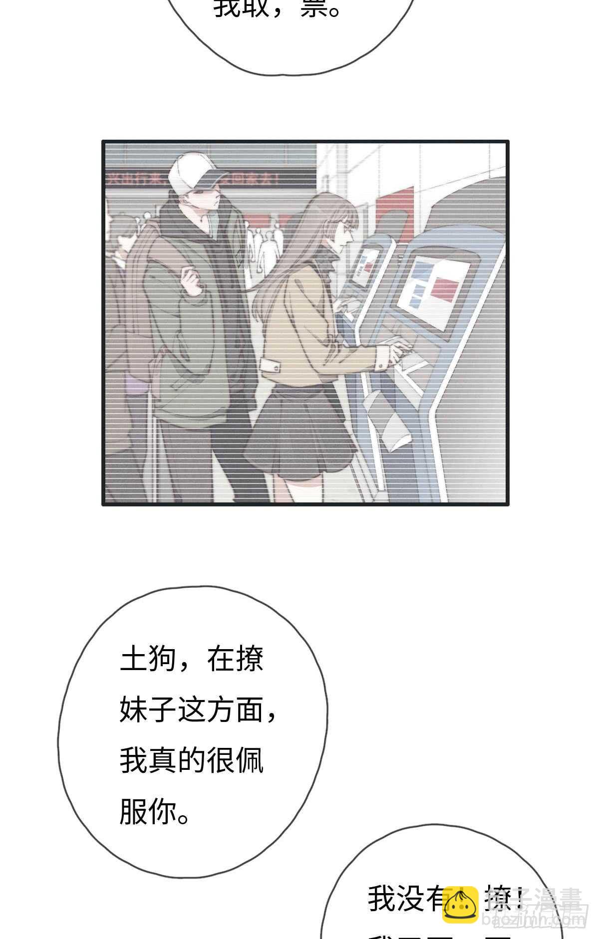 《一个钢镚儿》第61话 伟，伟岸不？ 第17页