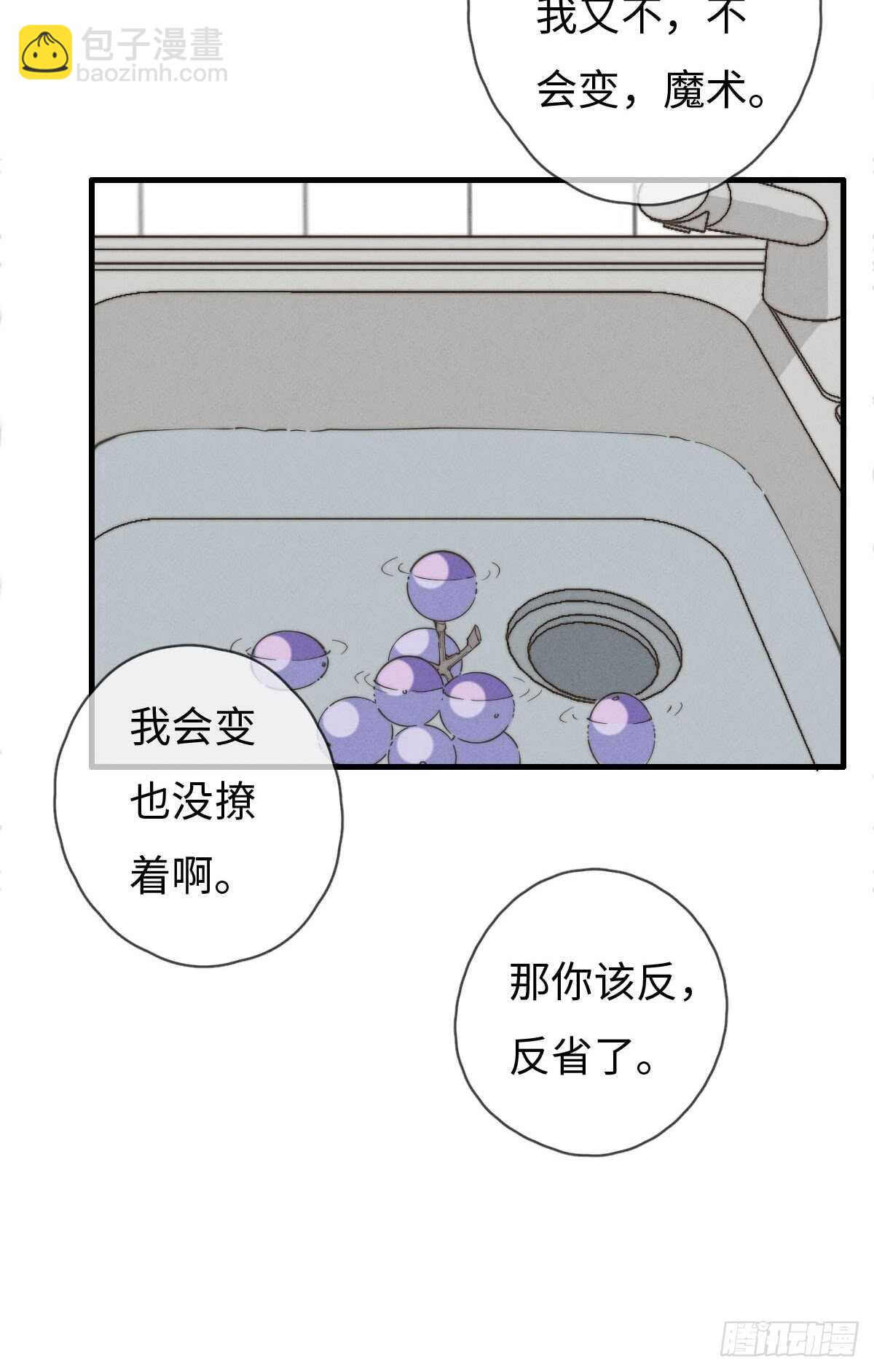 《一个钢镚儿》第61话 伟，伟岸不？ 第18页