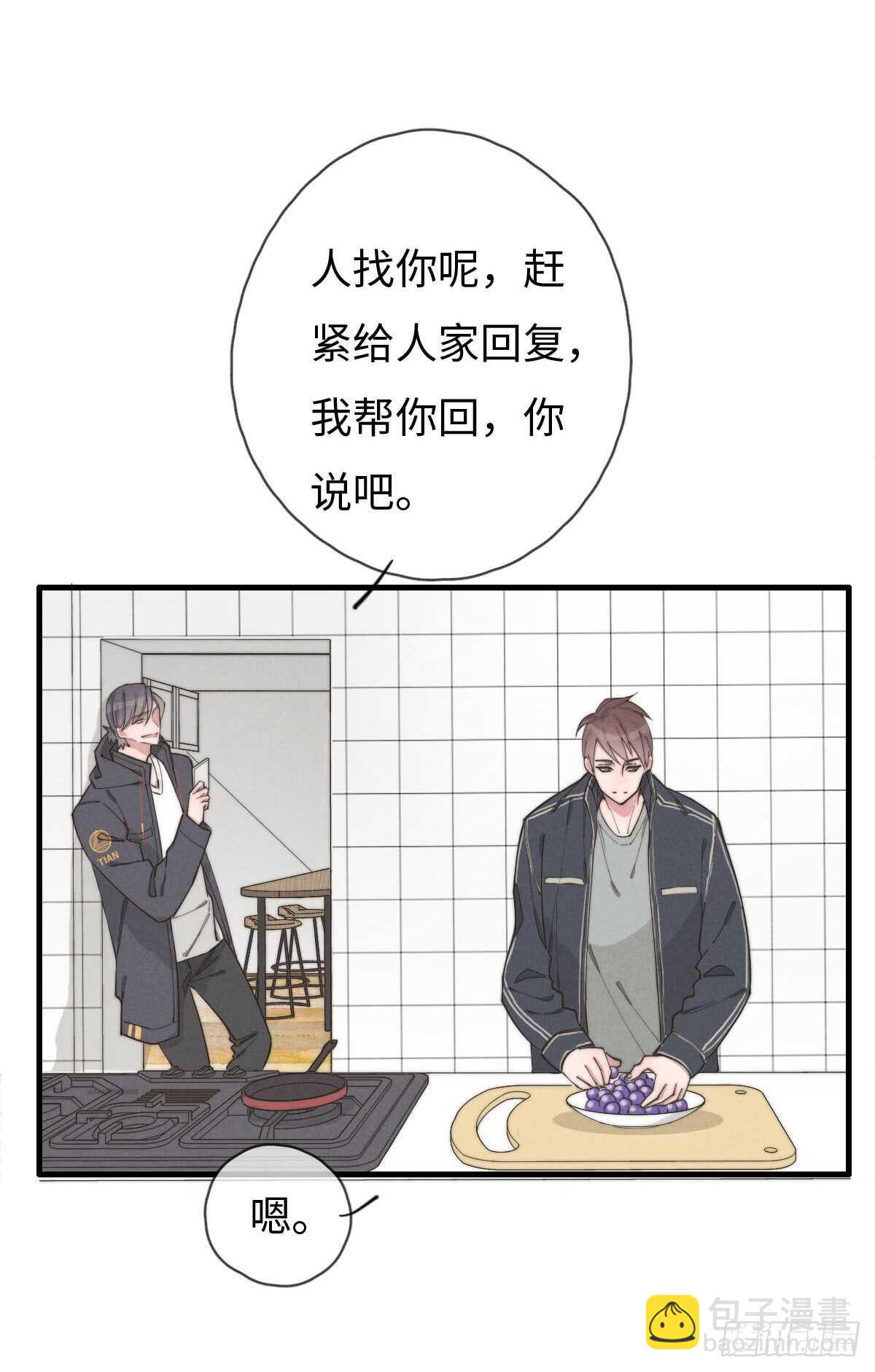《一个钢镚儿》第61话 伟，伟岸不？ 第19页
