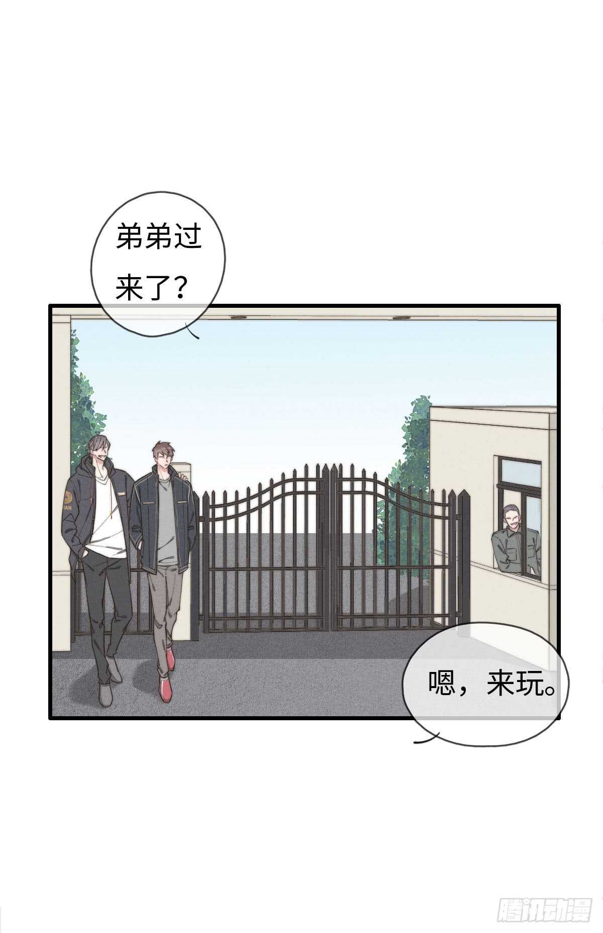 《一个钢镚儿》第61话 伟，伟岸不？ 第1页