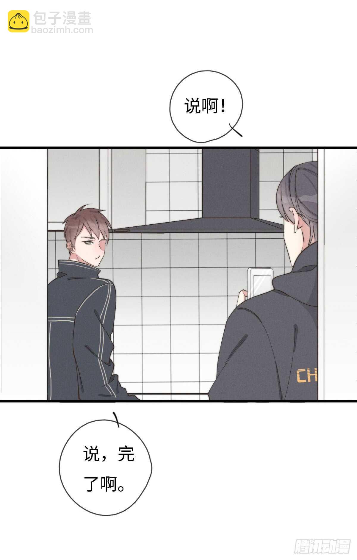 《一个钢镚儿》第61话 伟，伟岸不？ 第20页