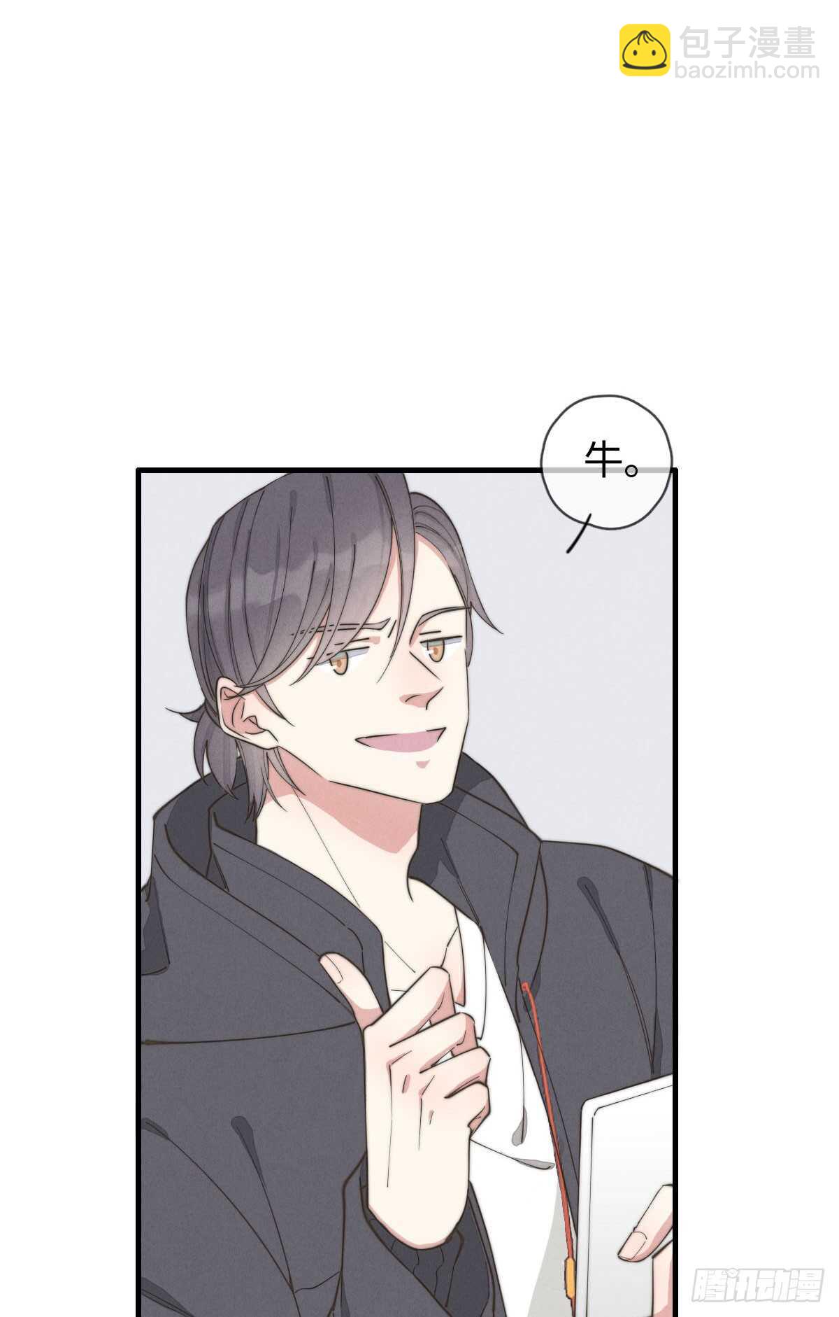 《一个钢镚儿》第61话 伟，伟岸不？ 第21页