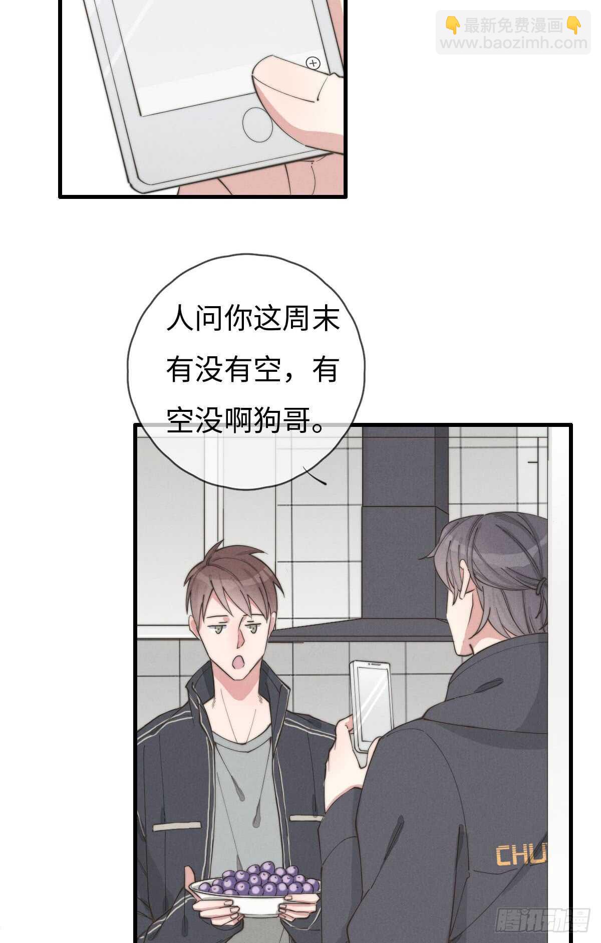 《一个钢镚儿》第61话 伟，伟岸不？ 第23页