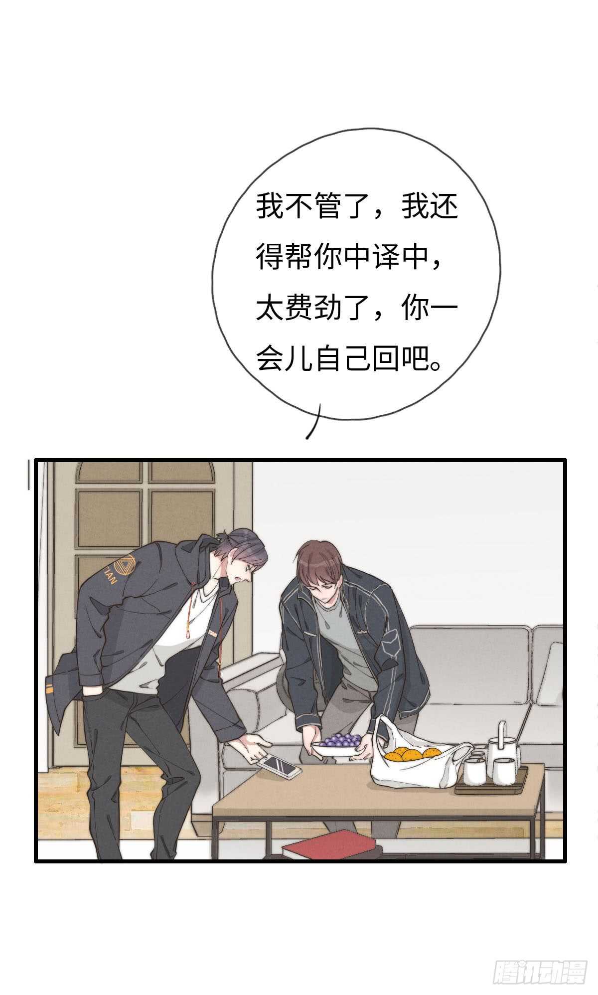《一个钢镚儿》第61话 伟，伟岸不？ 第25页