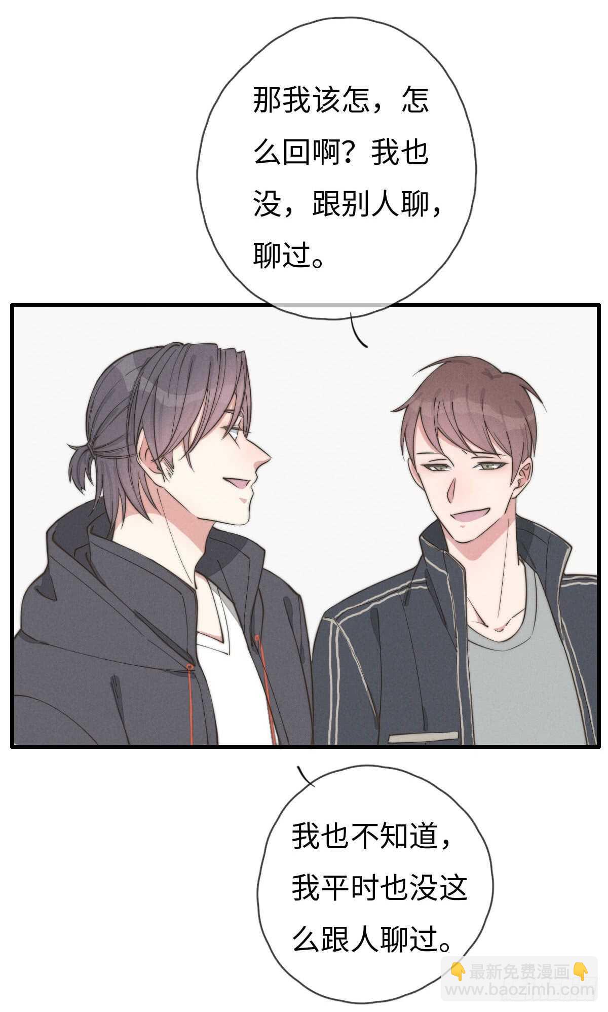 《一个钢镚儿》第61话 伟，伟岸不？ 第29页