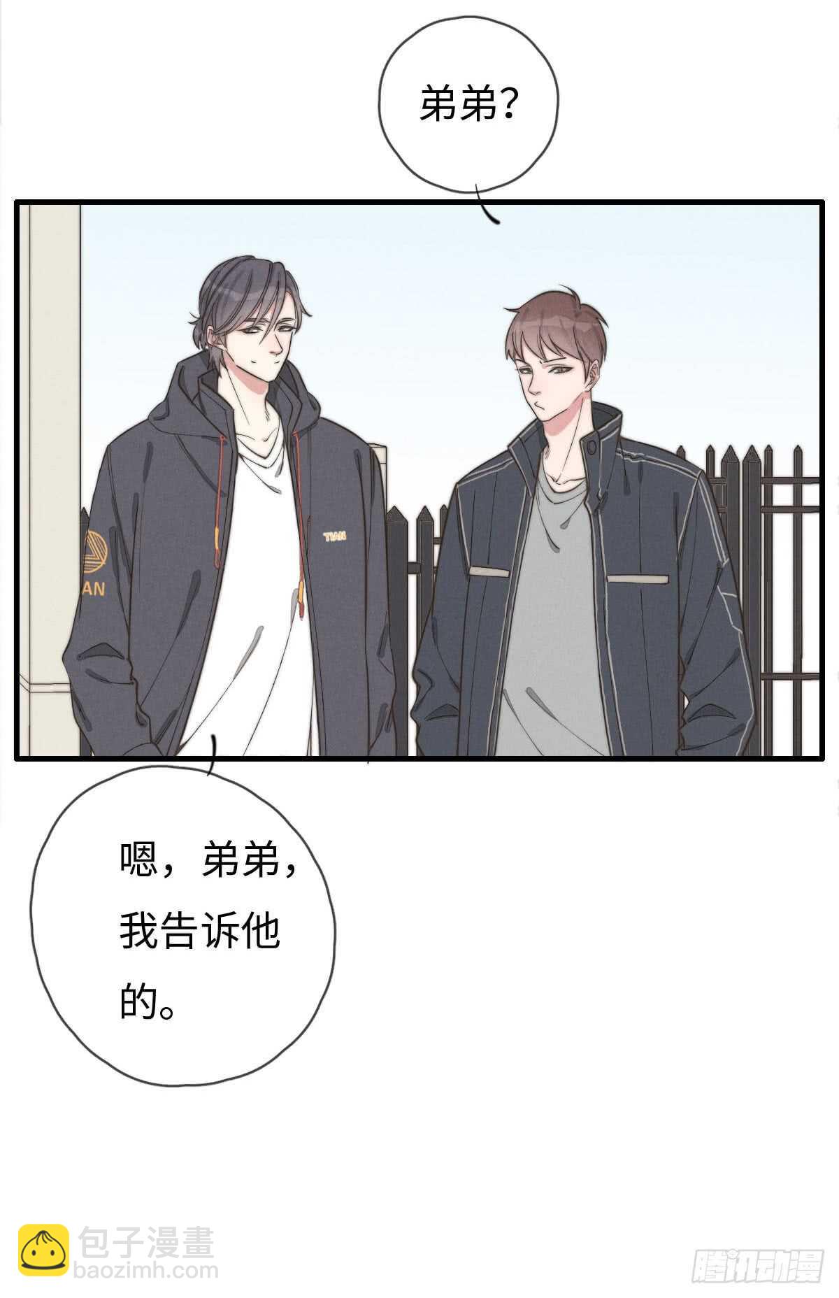 《一个钢镚儿》第61话 伟，伟岸不？ 第2页