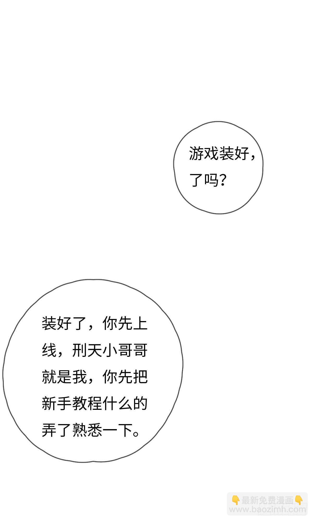 《一个钢镚儿》第61话 伟，伟岸不？ 第31页